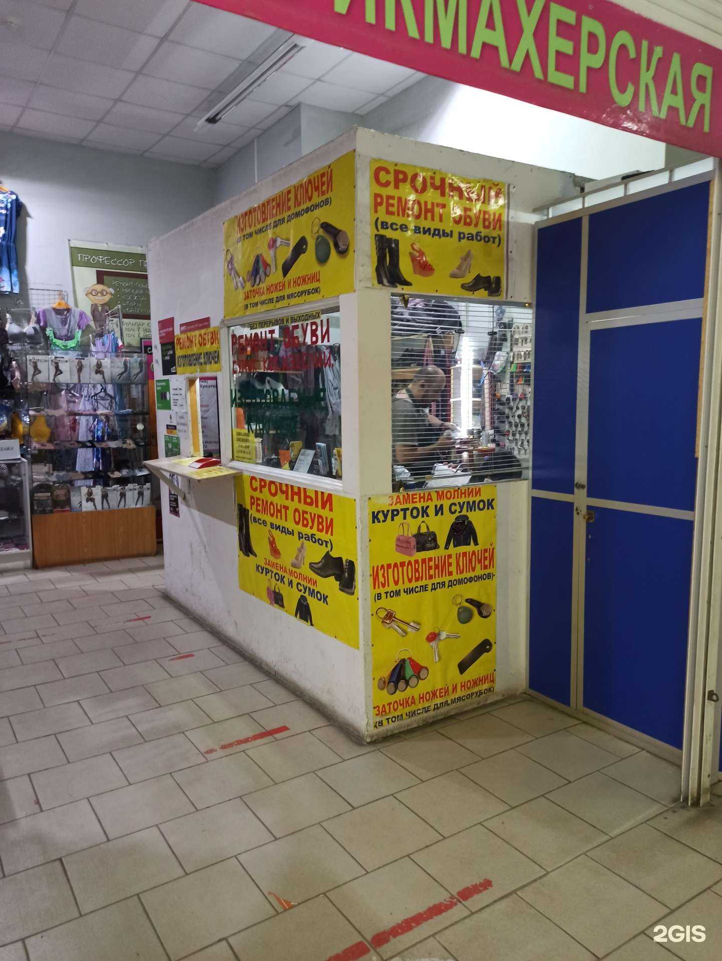 Отзывы на компанию Мастерская по ремонту обуви и изготовлению ключей в Екатеринбурге c фото