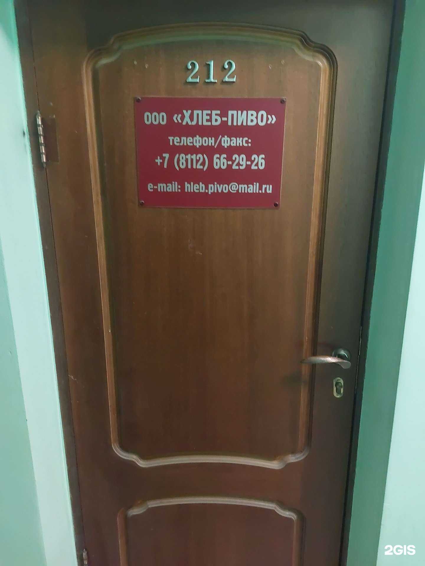 Отзывы на компанию Хлеб-пиво в г. Псков c фото