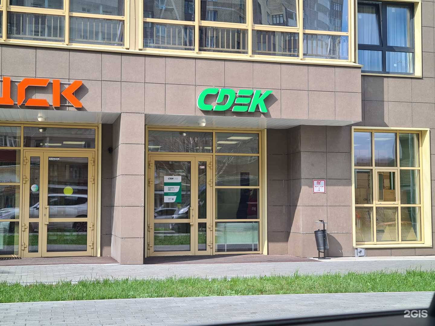 Отзывы на компанию СДЭК в Перми c фото