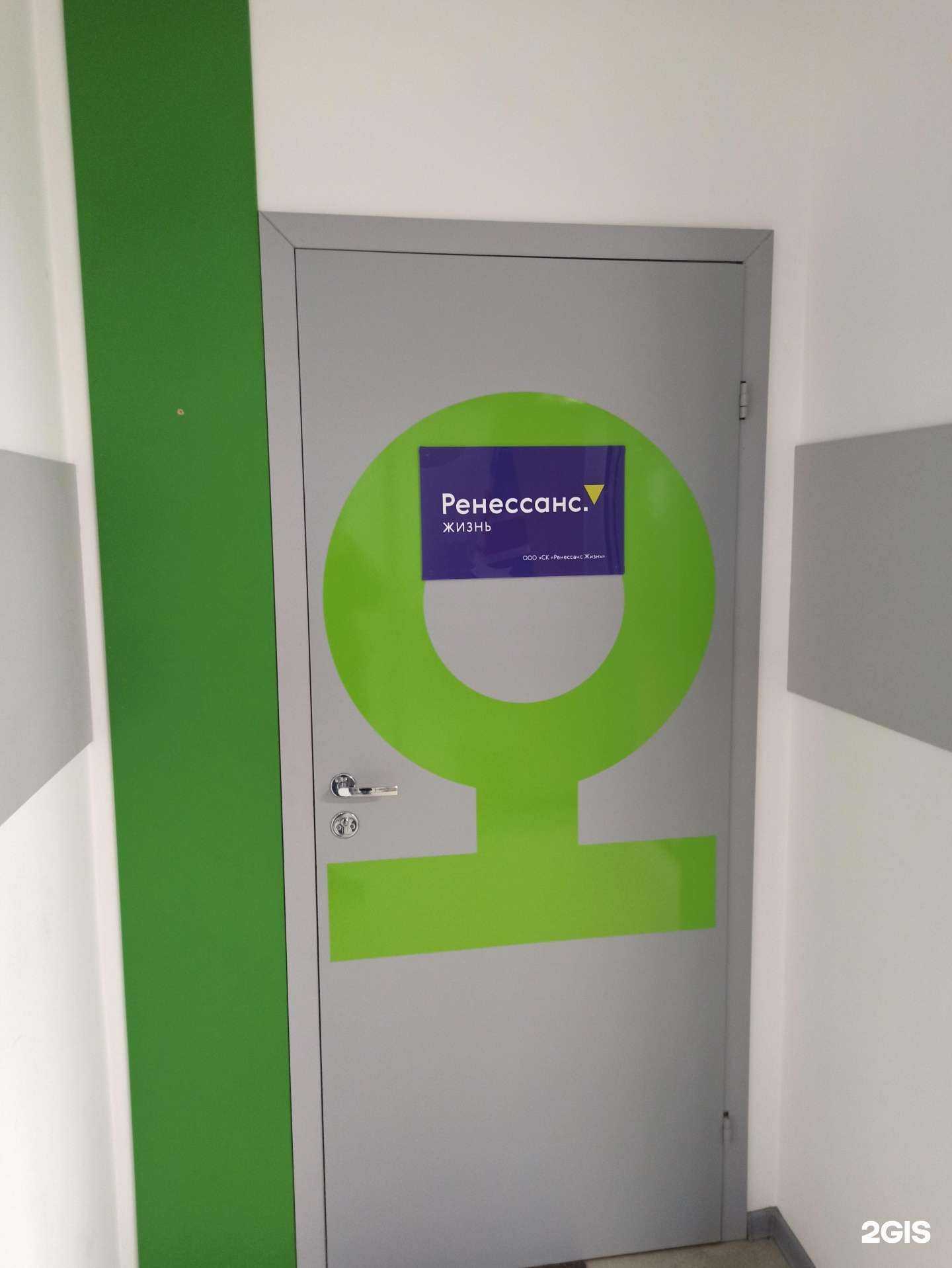 Отзывы на компанию Ренессанс жизнь в Мурманске c фото