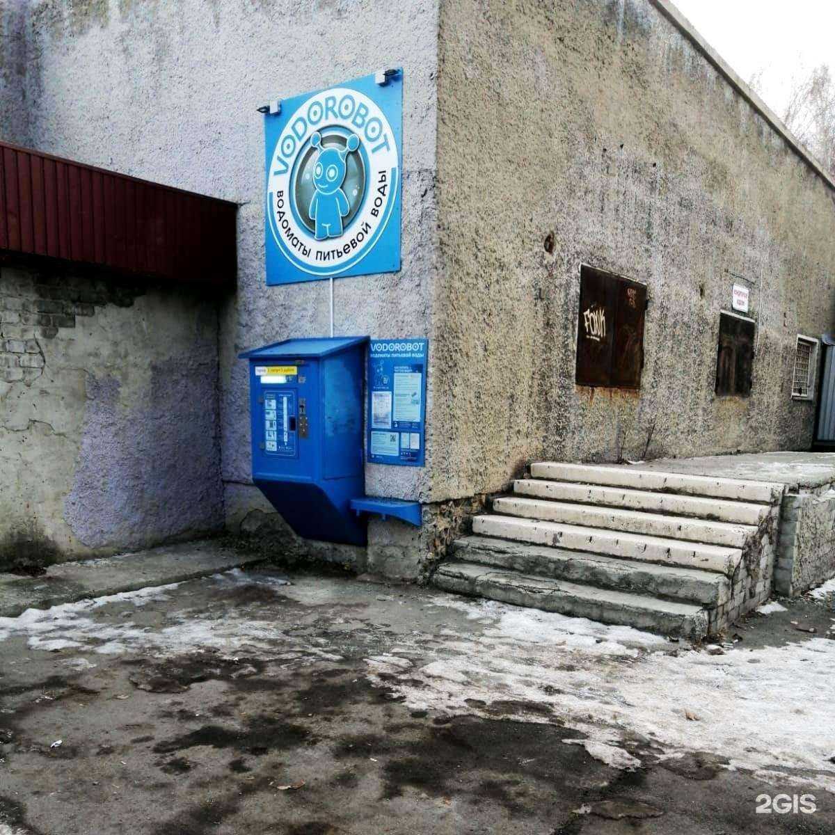 Отзывы на компанию Vodorobot в г. Челябинск c фото