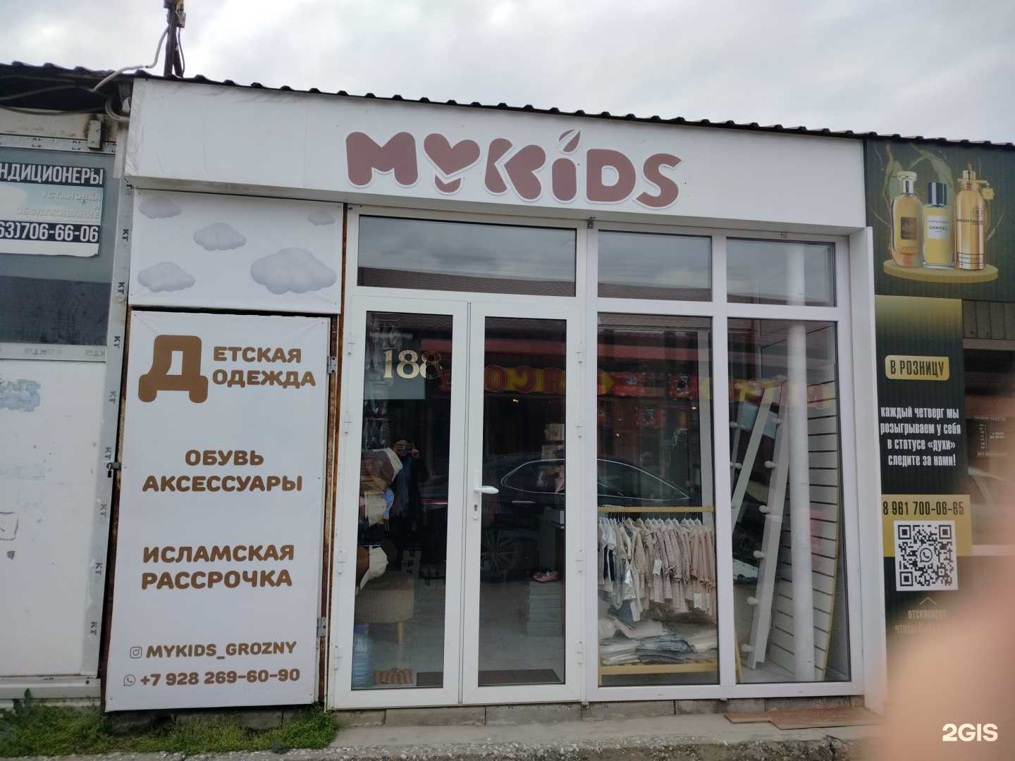 Отзывы на компанию My Kids в Грозном c фото