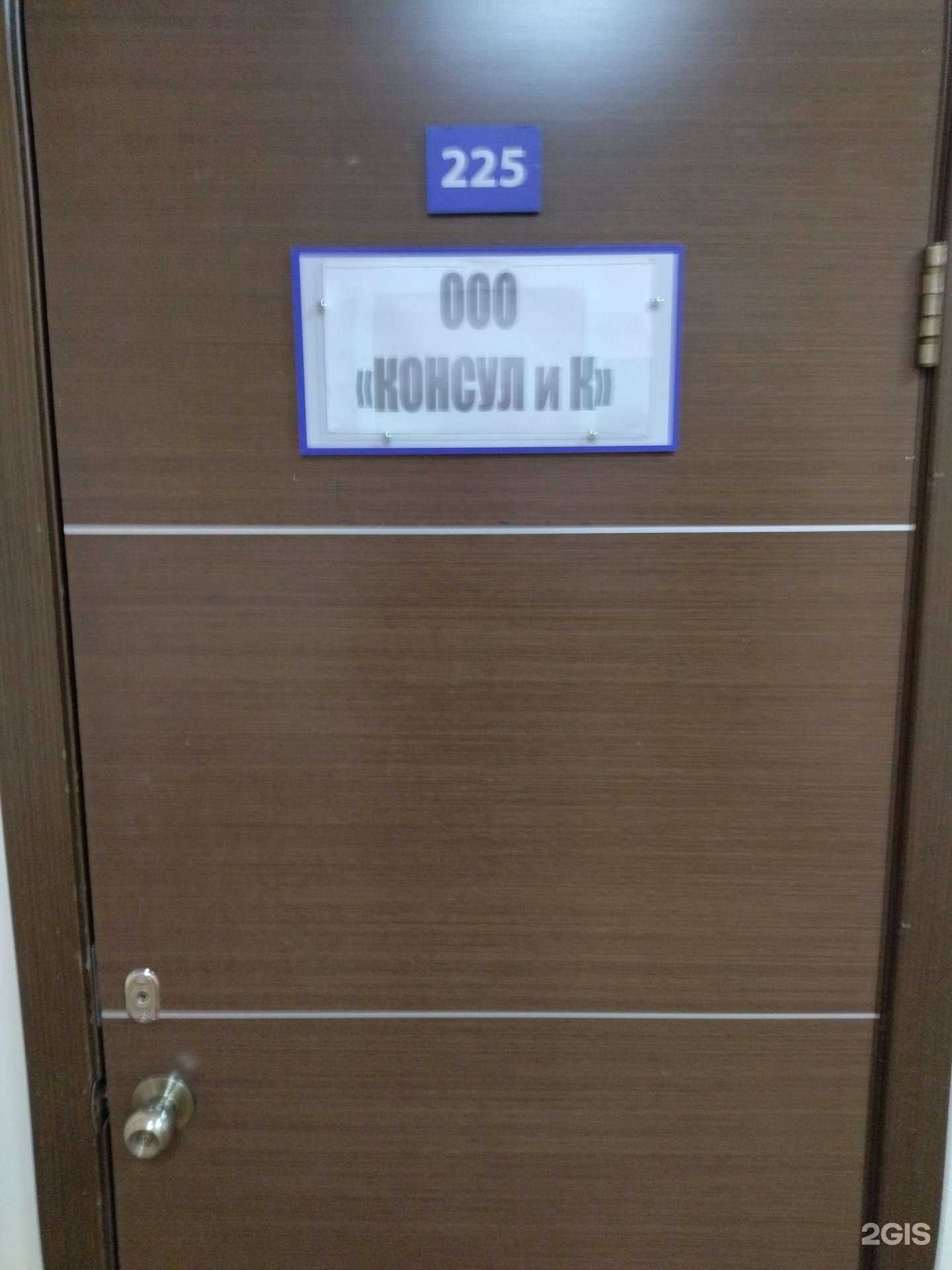 Отзывы на компанию Консул в г. Томск c фото