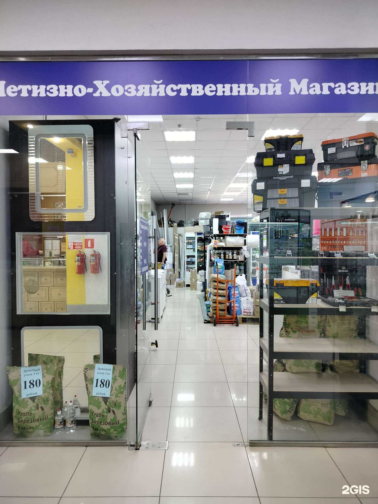 Отзывы на компанию Метизно-хозяйственный магазин в Пензе c фото