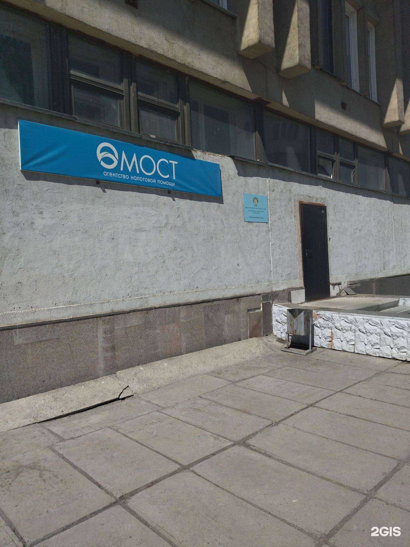 Отзывы на компанию Агентство налоговой помощи Мост в Томске c фото