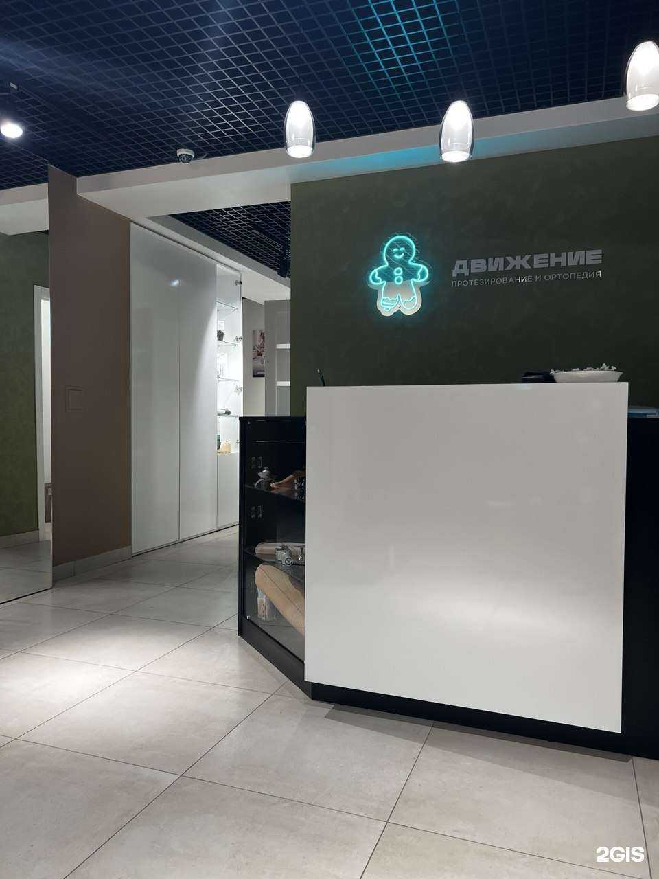 Отзывы на компанию Движение в Новосибирске c фото