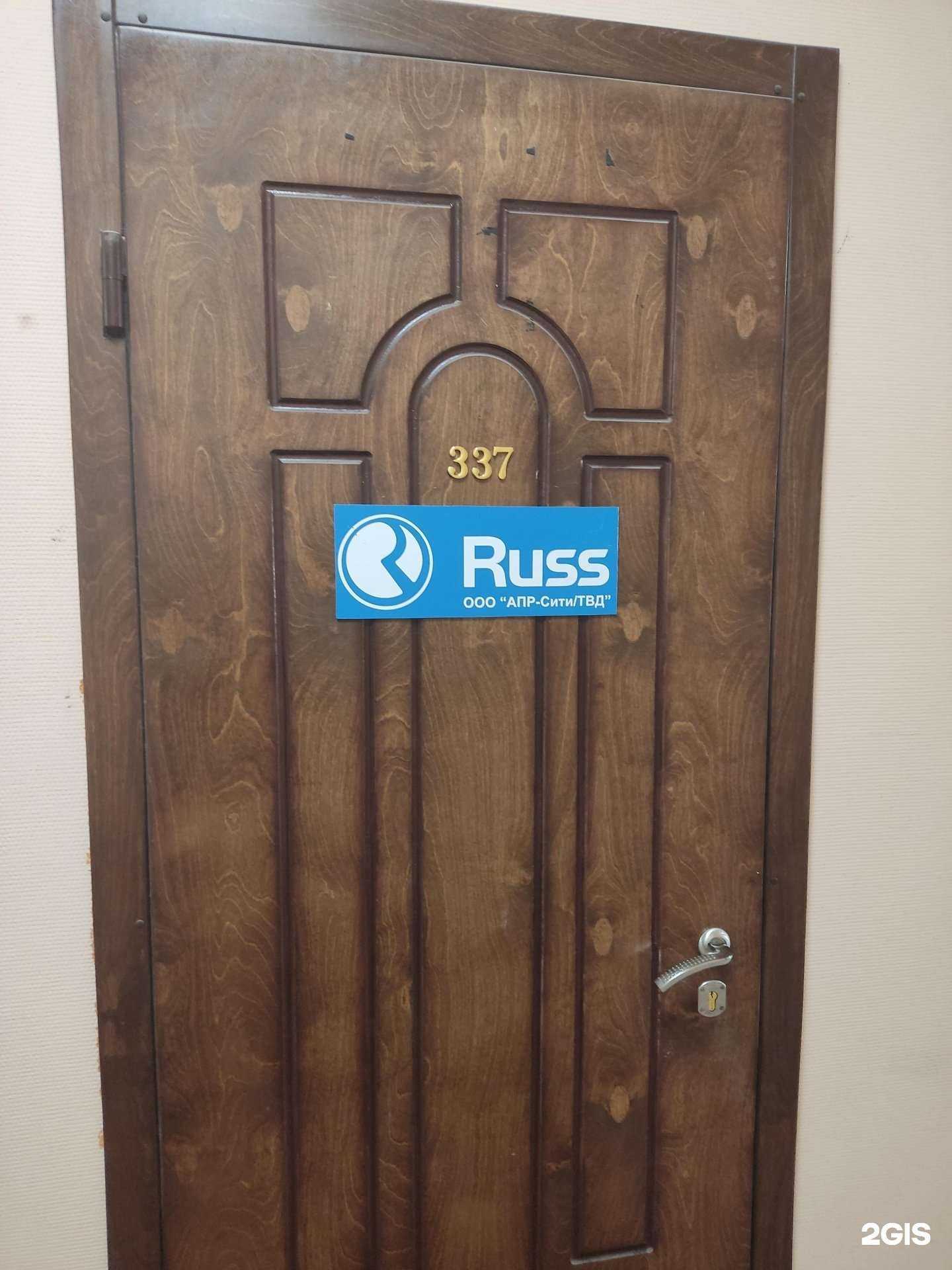 Отзывы на компанию Russ outdoor в г. Пермь c фото