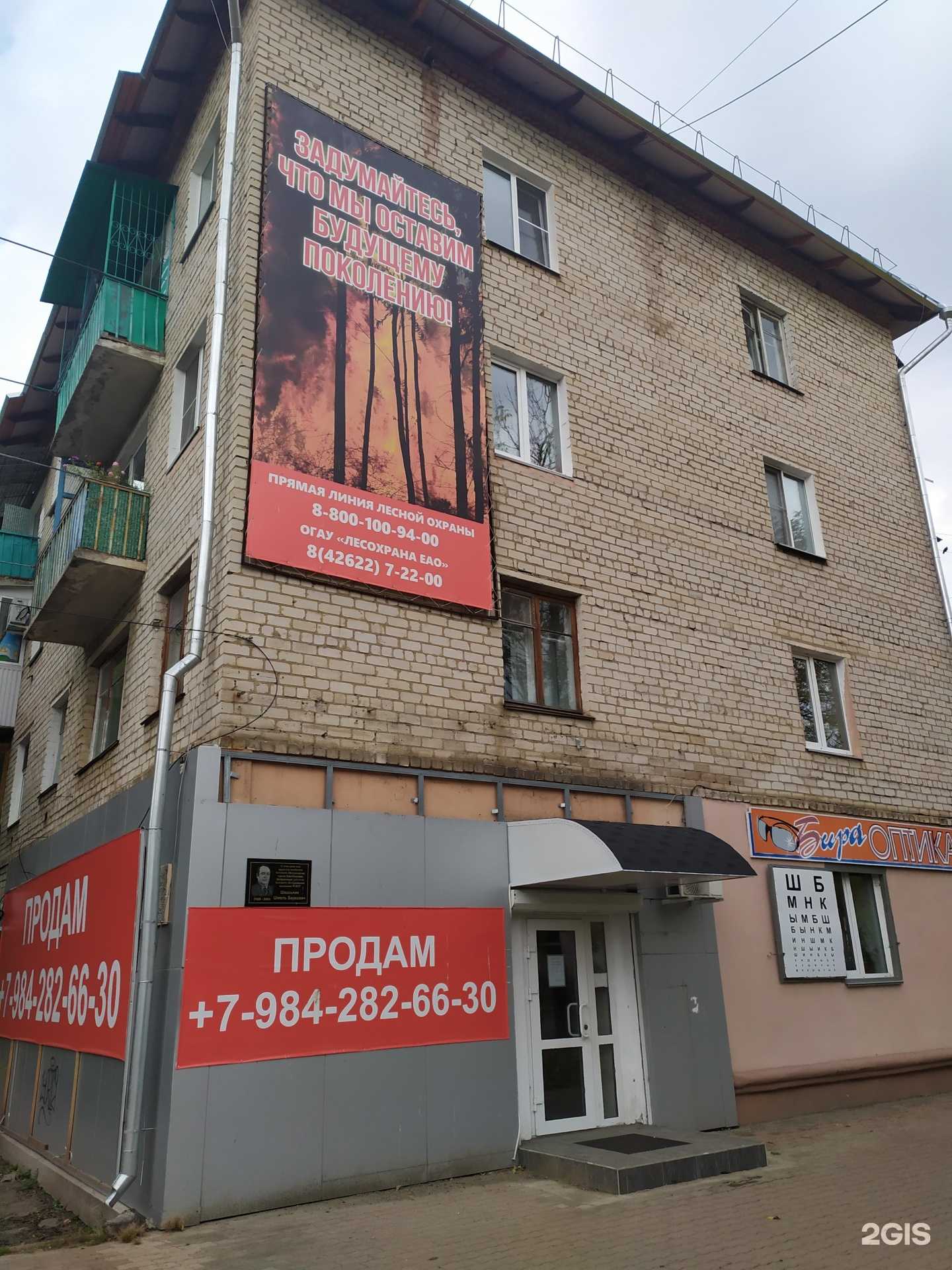 Отзывы на компанию Зодиак в г. Биробиджан c фото