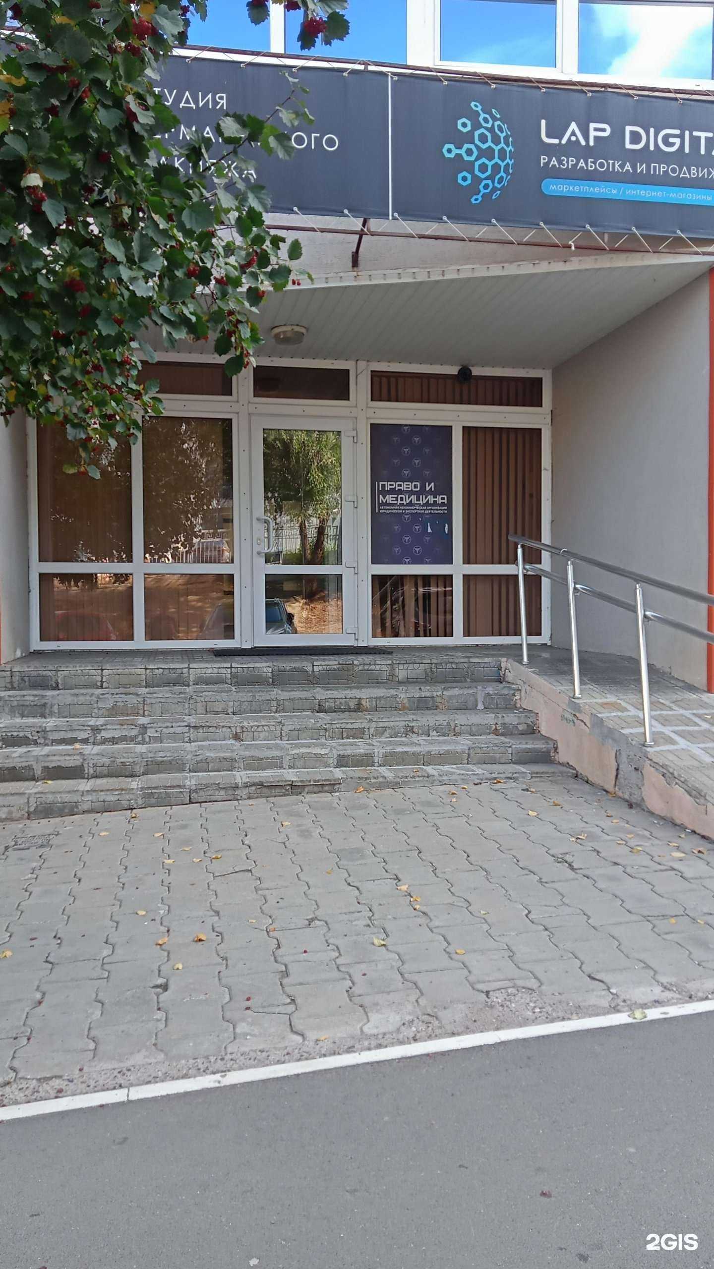 Отзывы на компанию Право и медицина в Оренбурге c фото