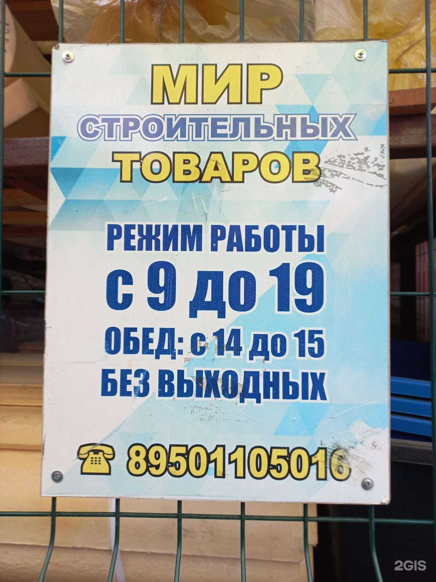 Отзывы на компанию Мир в Слюдянке c фото