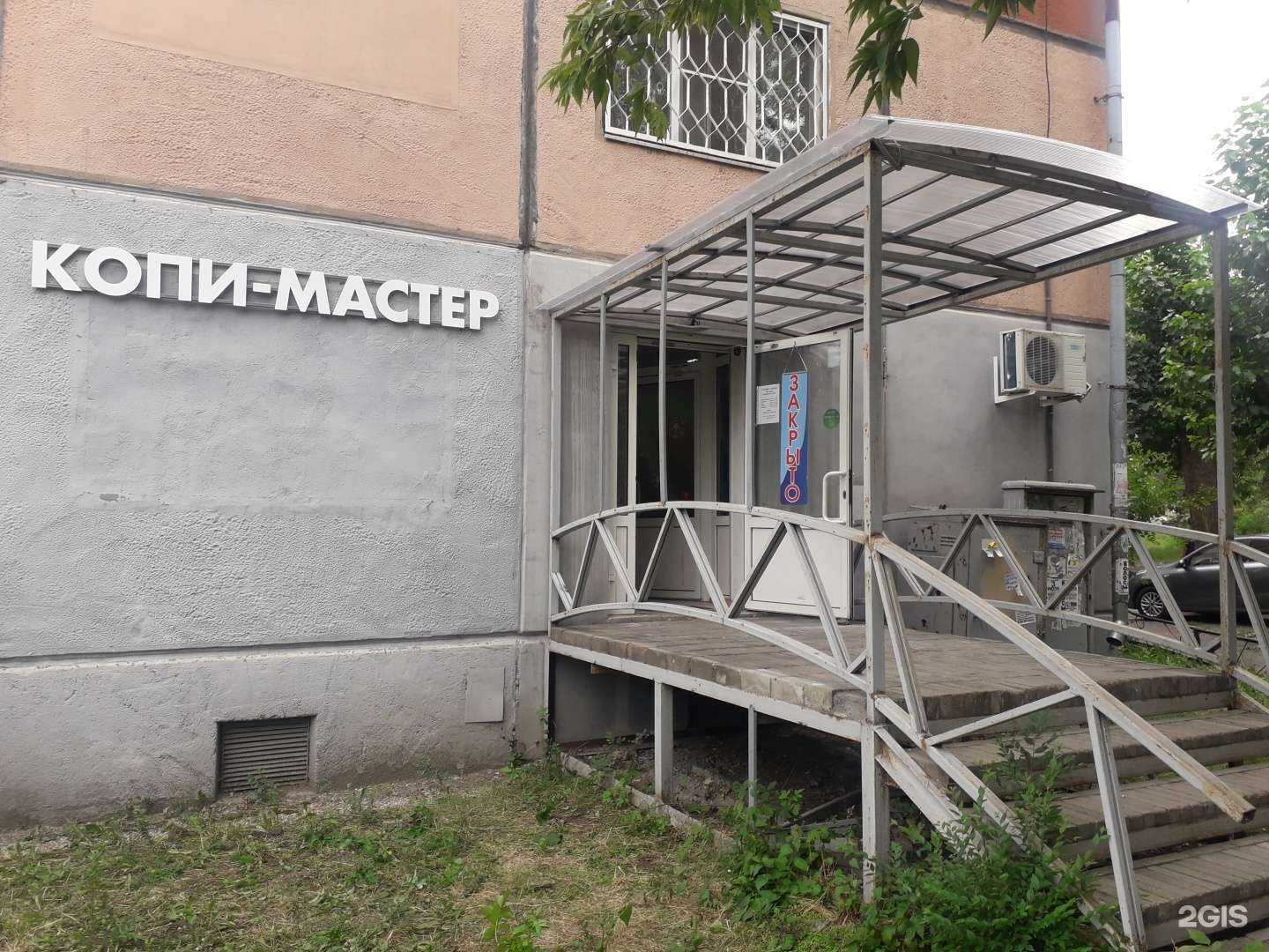 Отзывы на компанию Копи-мастер в г. Магнитогорск c фото