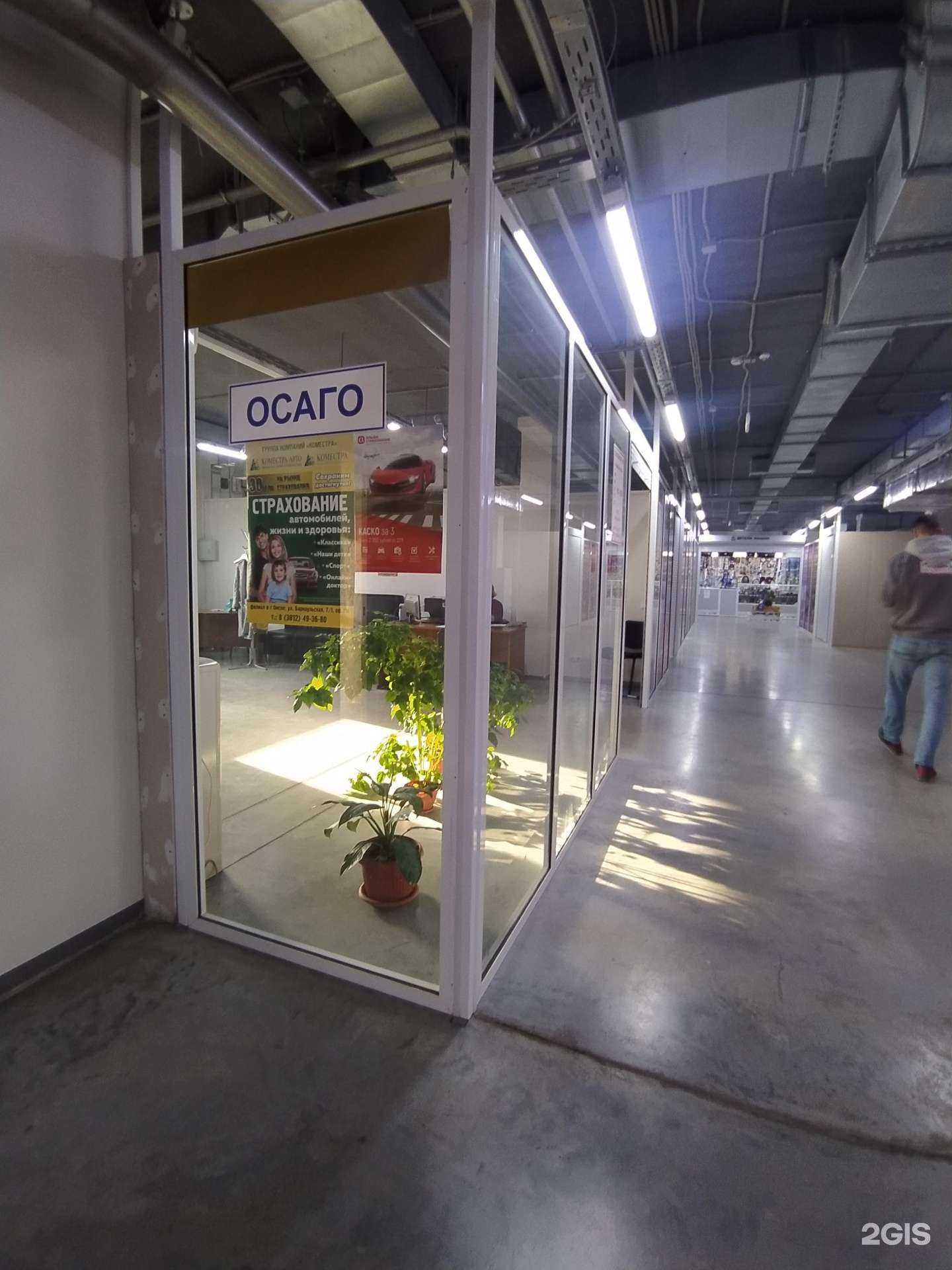 Отзывы на компанию Омская городская служба аварийных комиссаров в г. Омск c фото