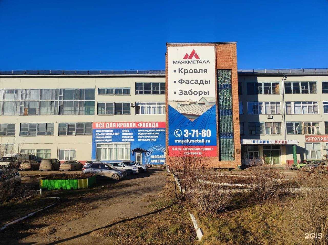 Отзывы на компанию МаякМеталл в г. Канск c фото