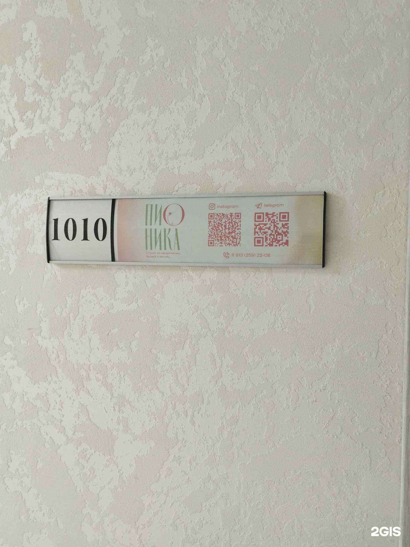 Отзывы на компанию Пионика в г. Барнаул c фото