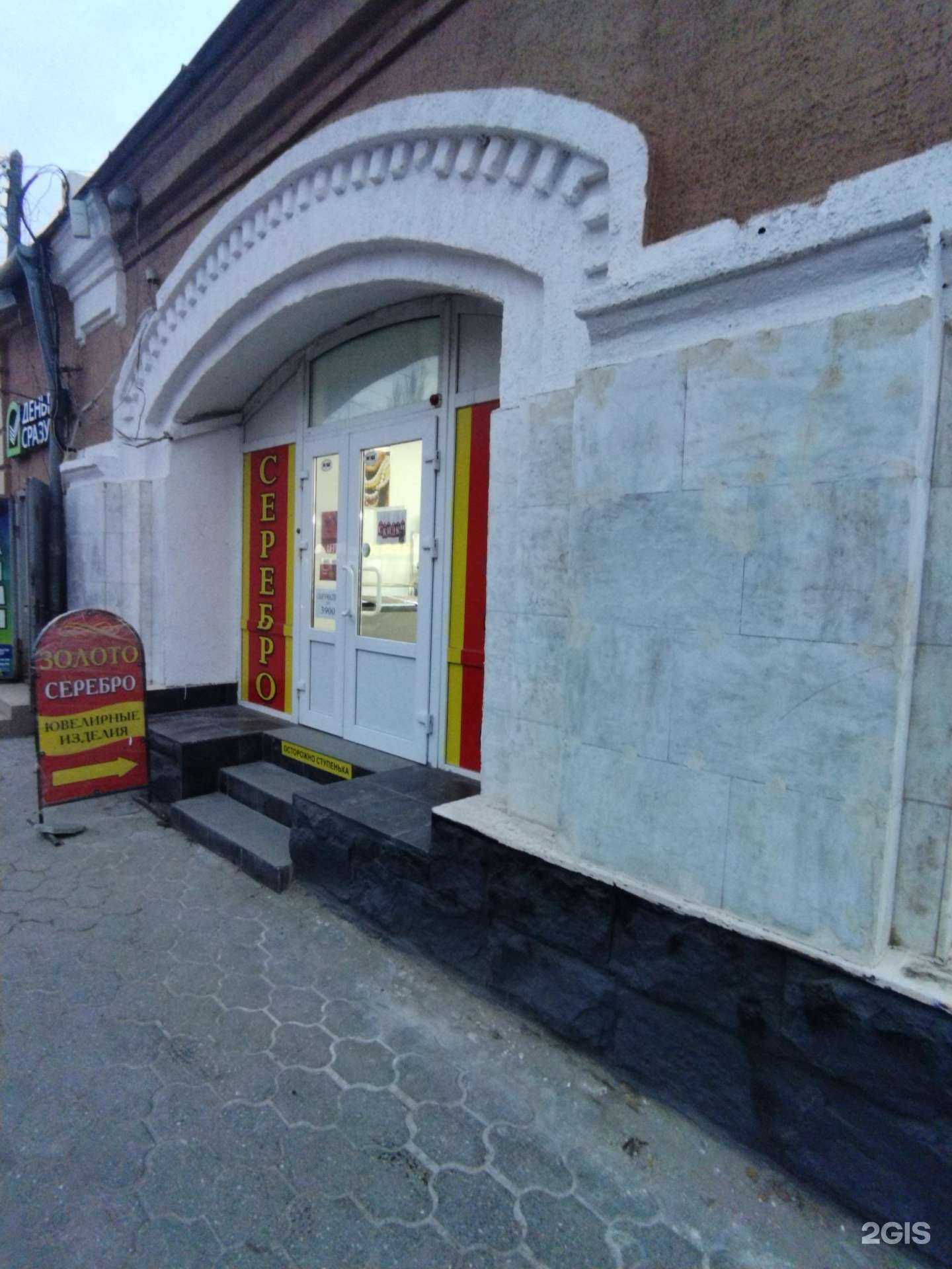 Отзывы на компанию Магазин ювелирных изделий в г. Астрахань c фото