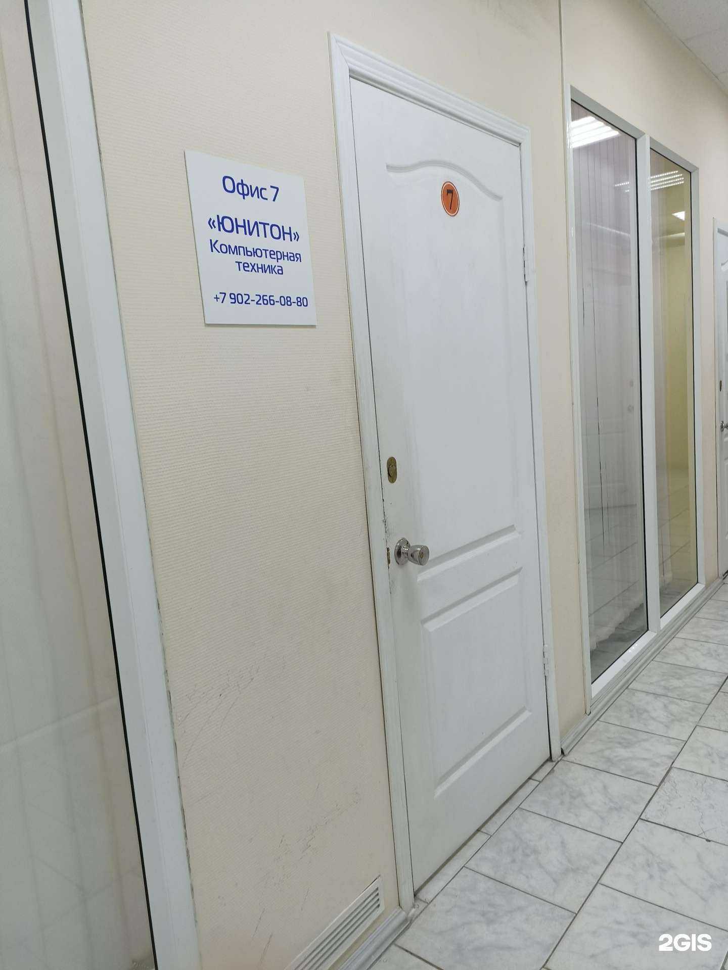 Отзывы на компанию Юнитон в Екатеринбурге c фото