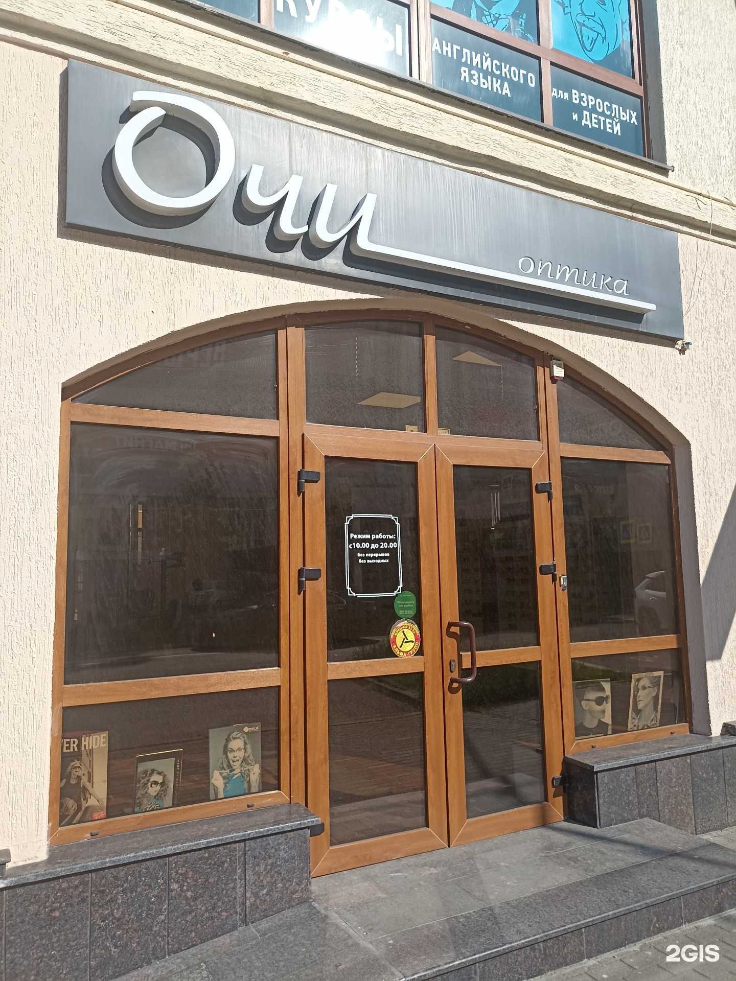 Отзывы на компанию Очи в Минеральных Водах c фото