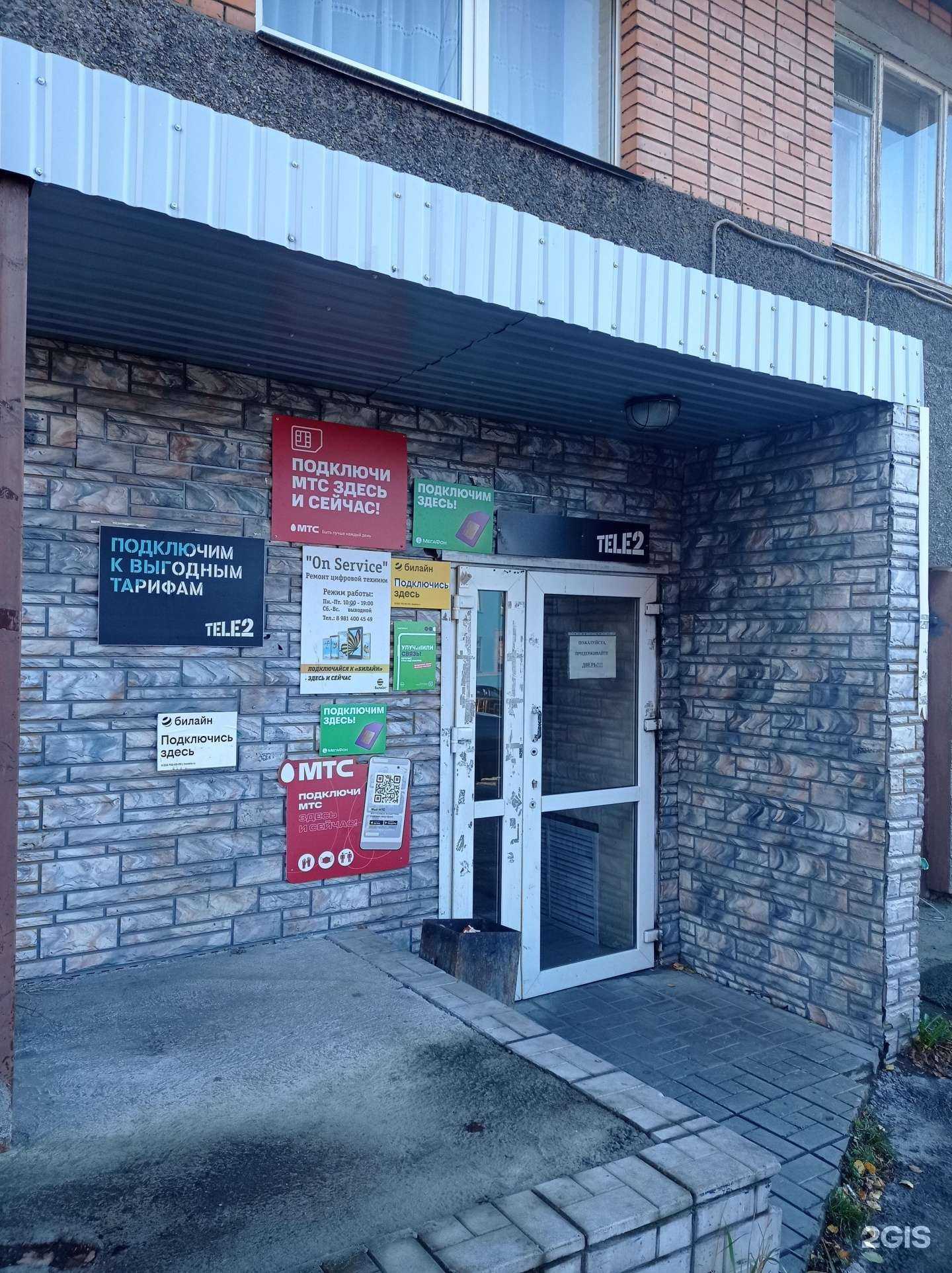 Отзывы на компанию On-Serviсe в Петрозаводске c фото