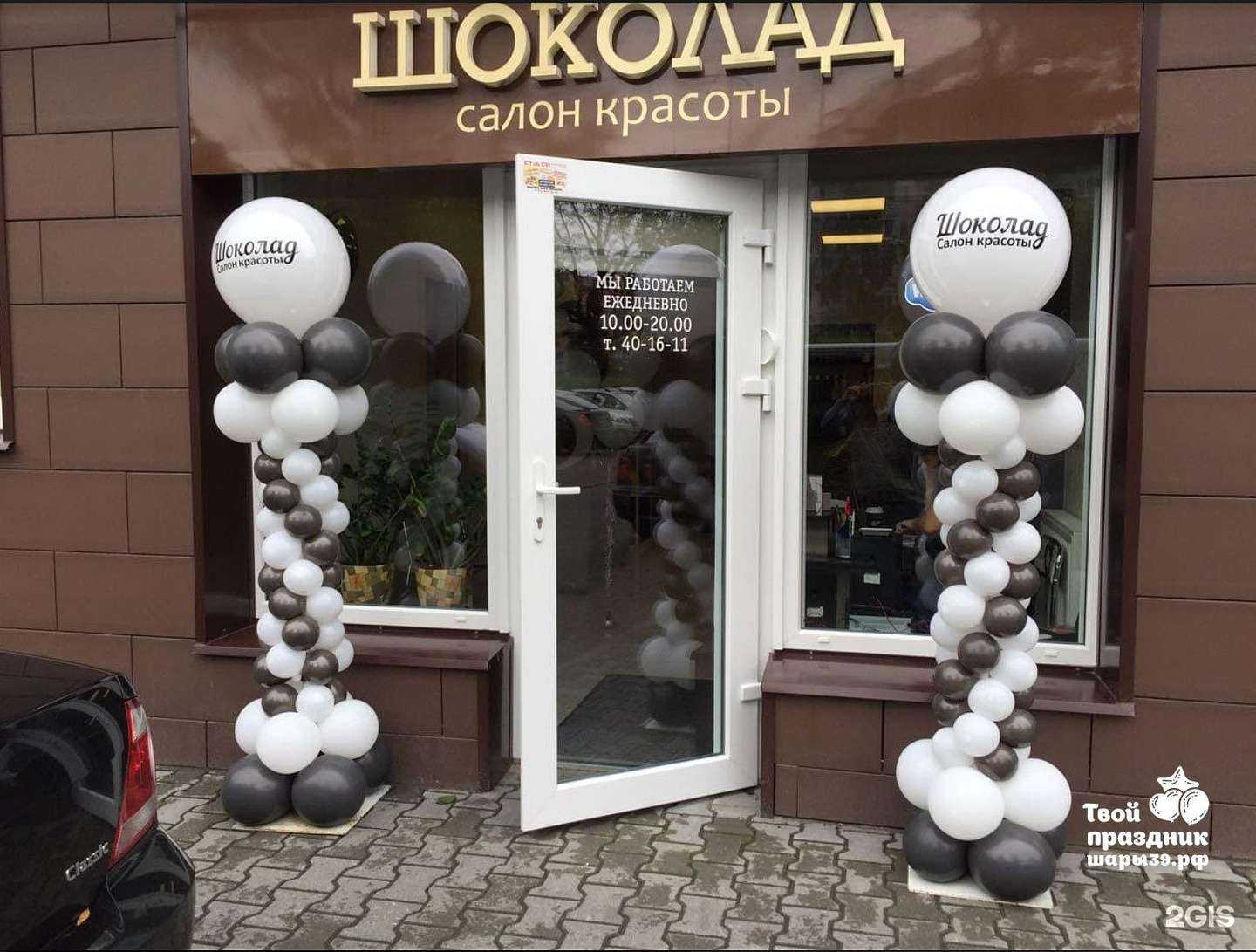 Отзывы на компанию Шарики по-Вологодски в г. Вологда c фото