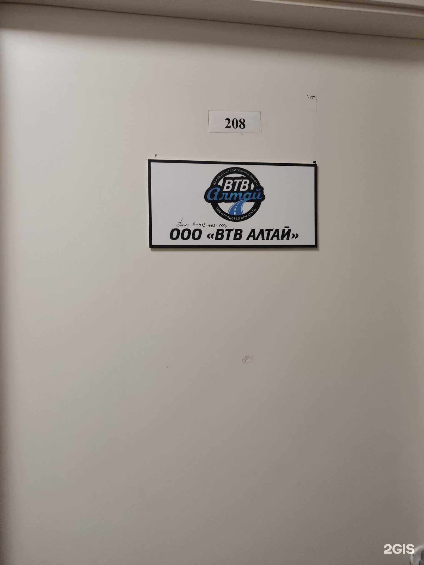 Отзывы на компанию ВТВ Алтай в г. Барнаул c фото