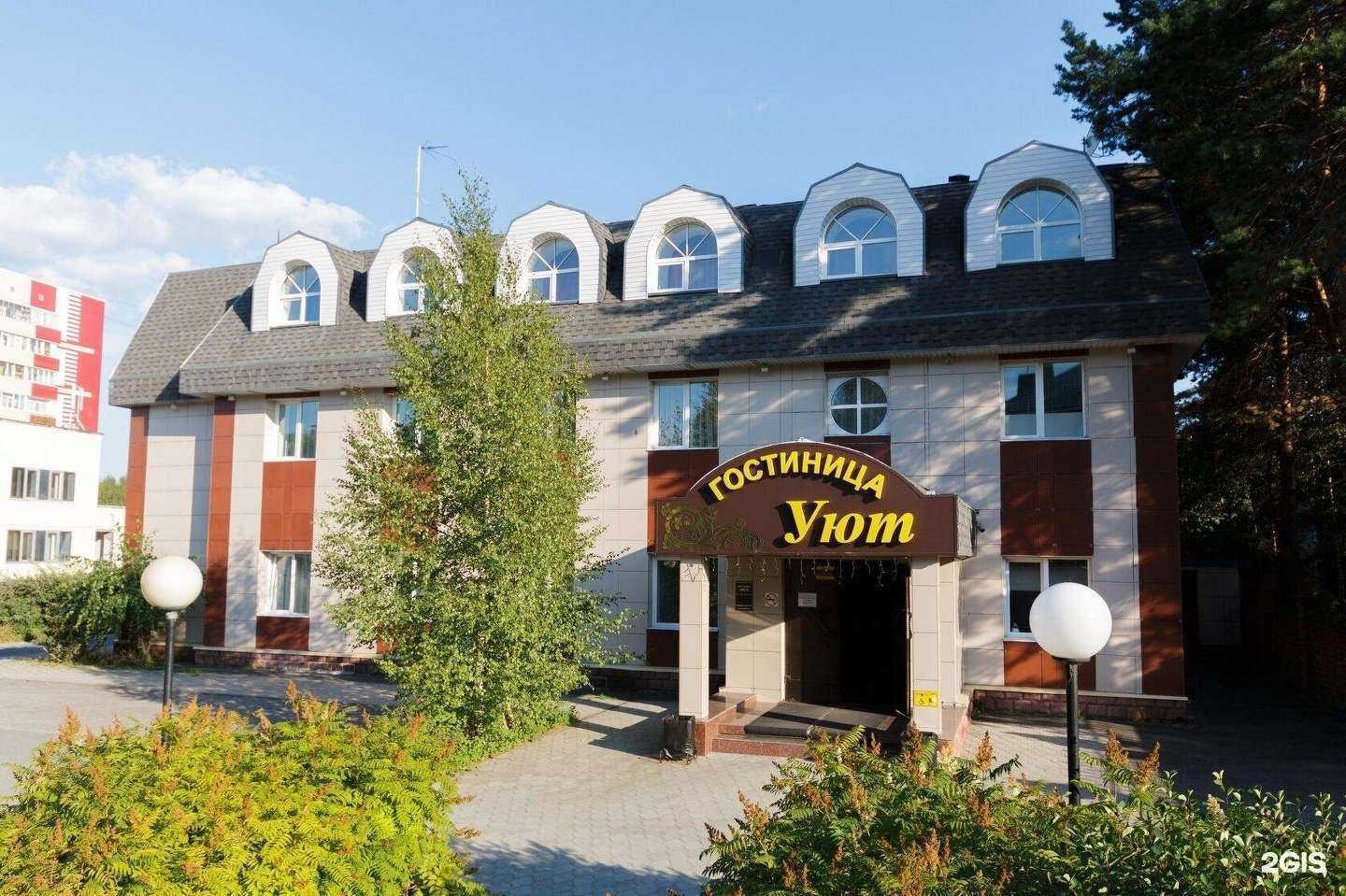 Отзывы на компанию Уют в г. Сургут c фото