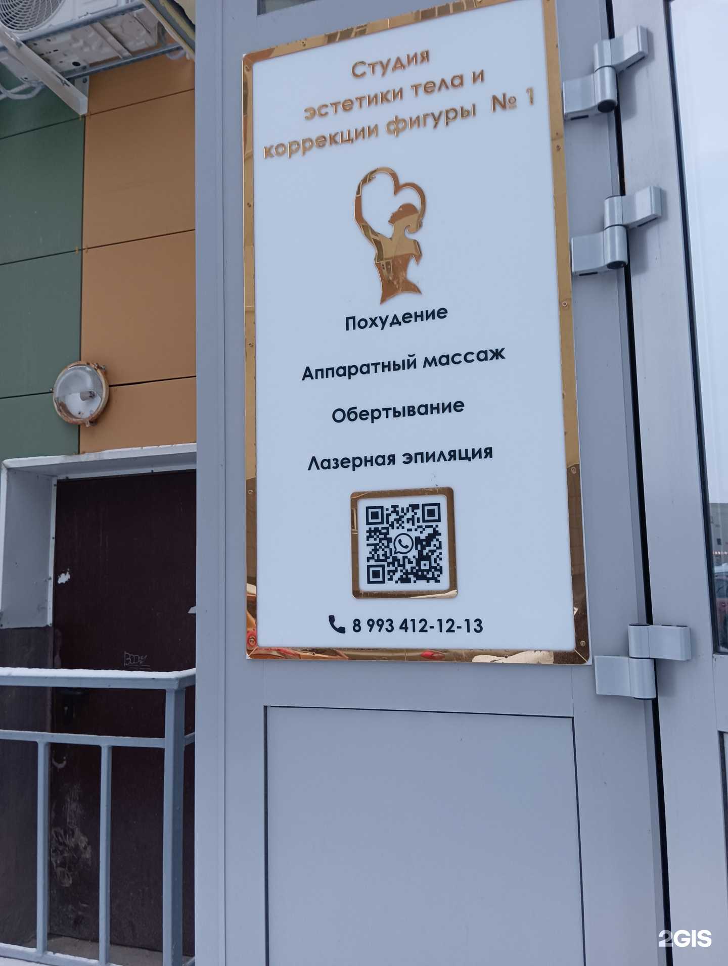 Отзывы на компанию Студия коррекции фигуры №1 в г. Казань c фото