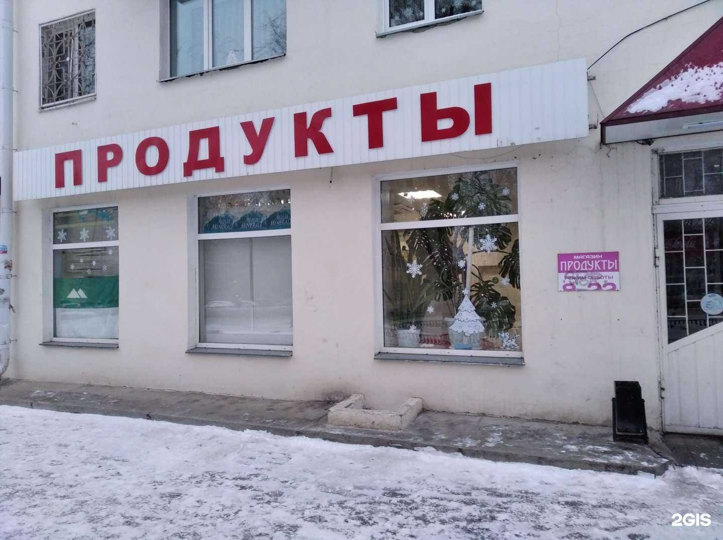 Отзывы на компанию Магазин продуктов в Кургане c фото