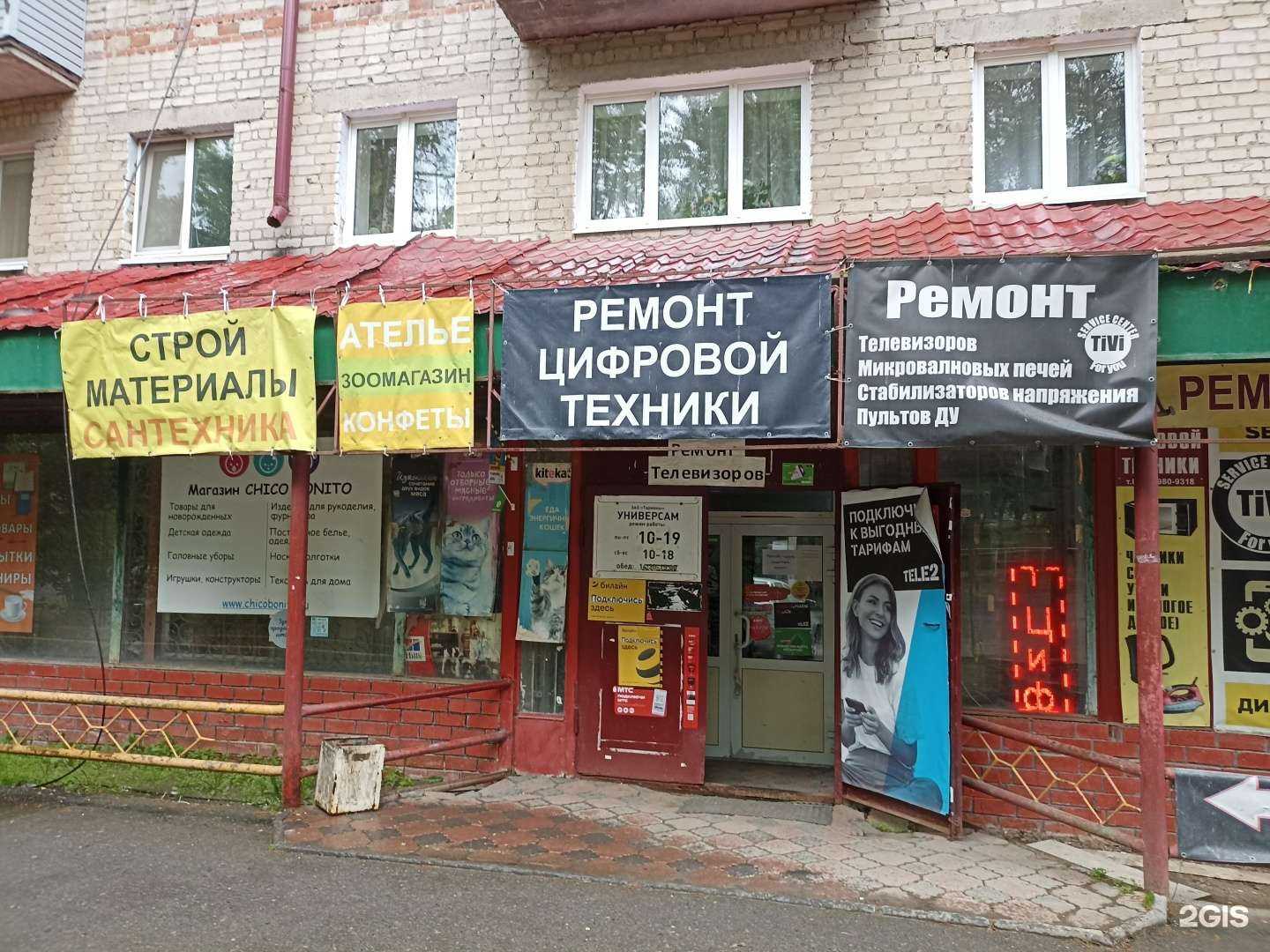 Отзывы на компанию У Петровича в г. Тюмень c фото