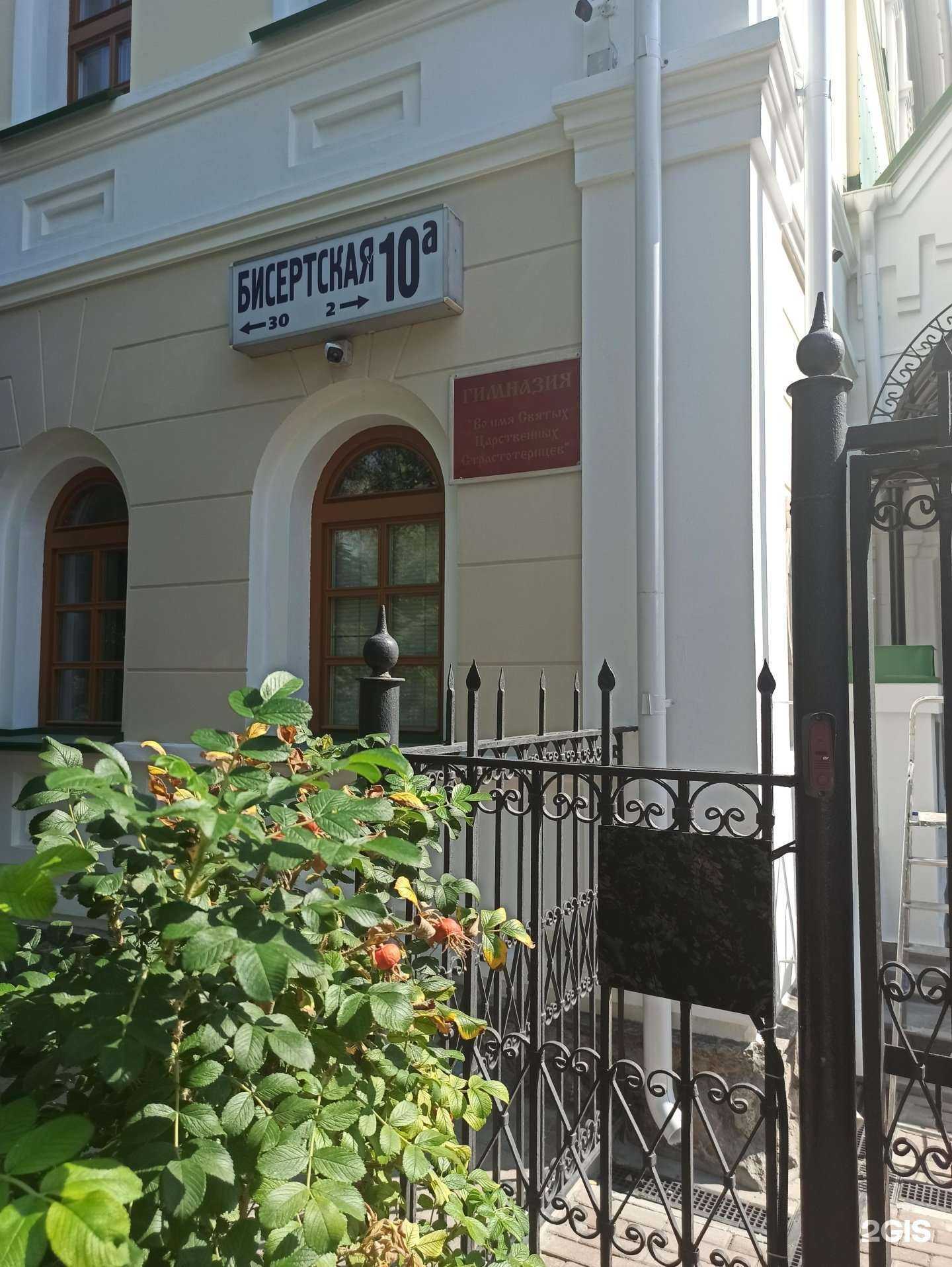 Отзывы на компанию Во имя святых царственных Страстотерпцев в Екатеринбурге c фото