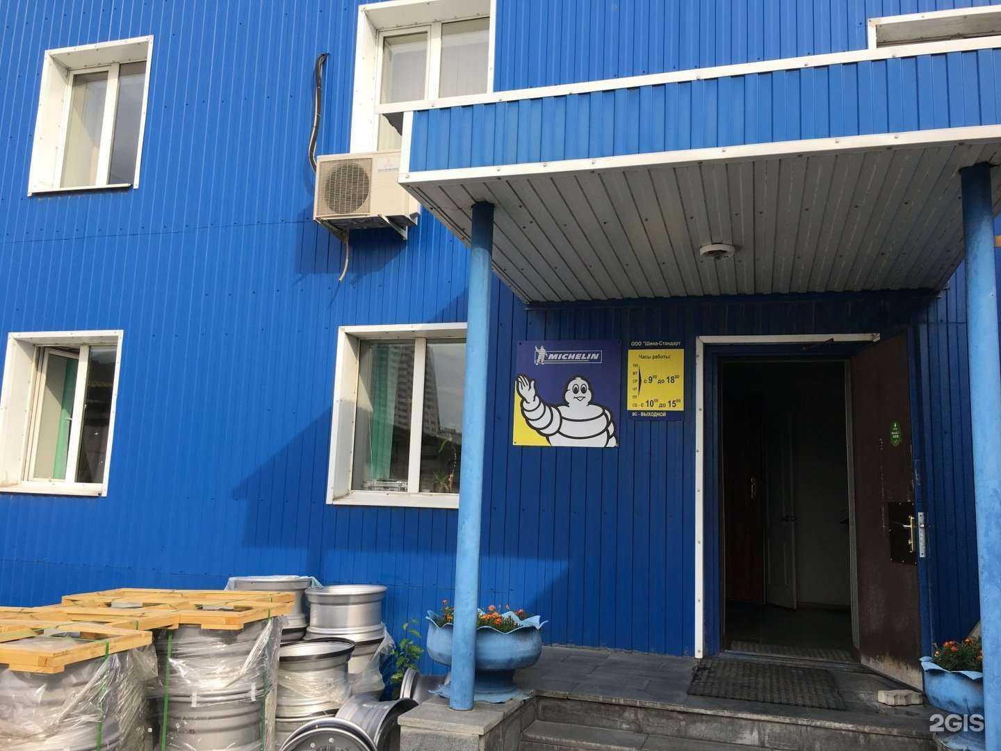 Отзывы на компанию Шина-Стандарт в г. Екатеринбург c фото