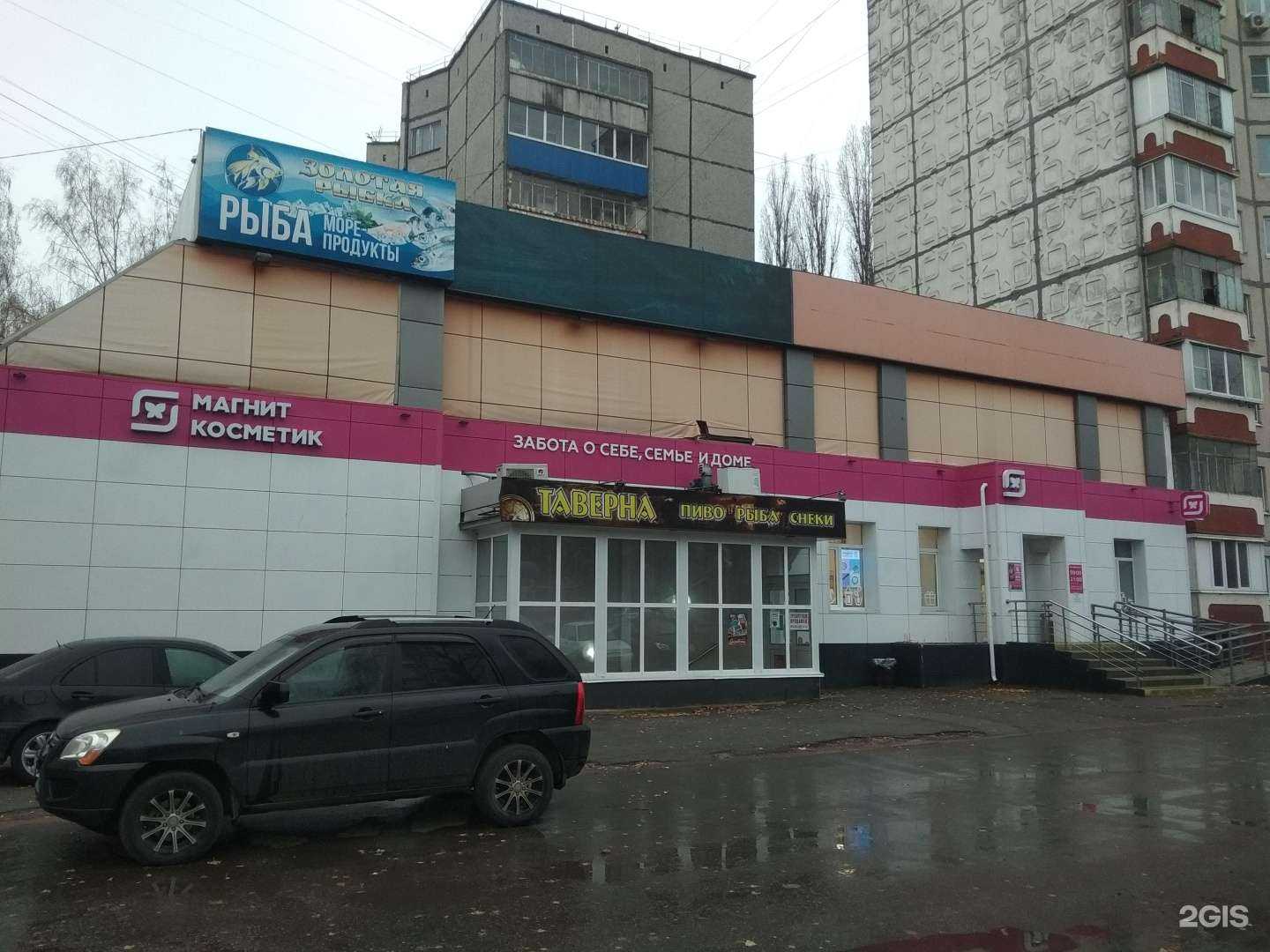 Отзывы на компанию Магнит косметик в Липецке c фото - фотография 2 из 2