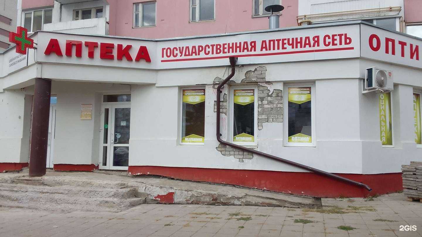 Отзывы на компанию Брянскфармация в Брянске c фото