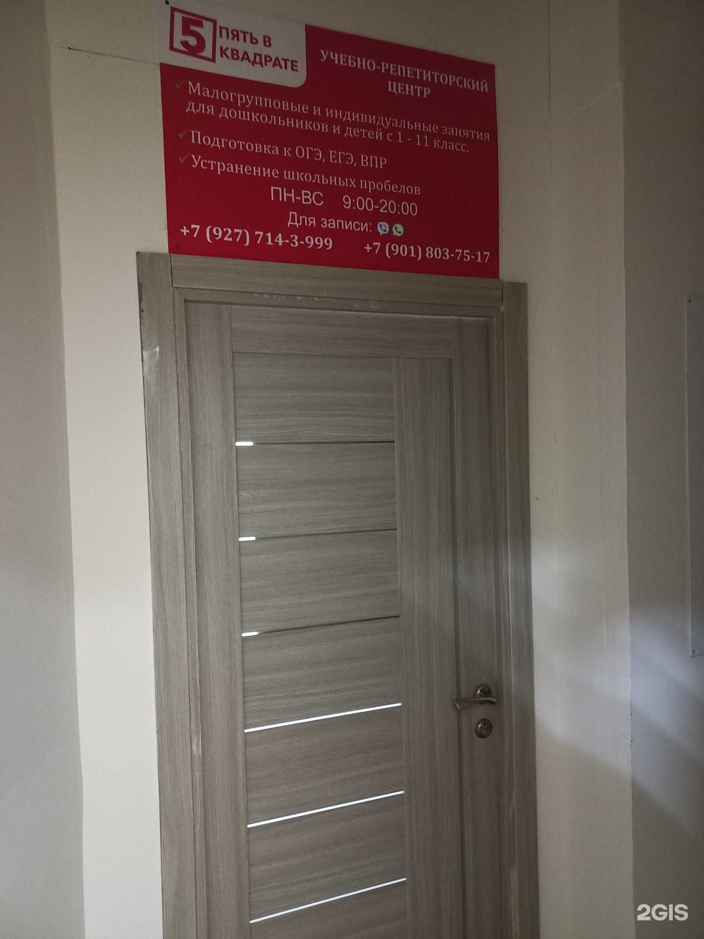 Отзывы на компанию Пять в квадрате в г. Самара c фото