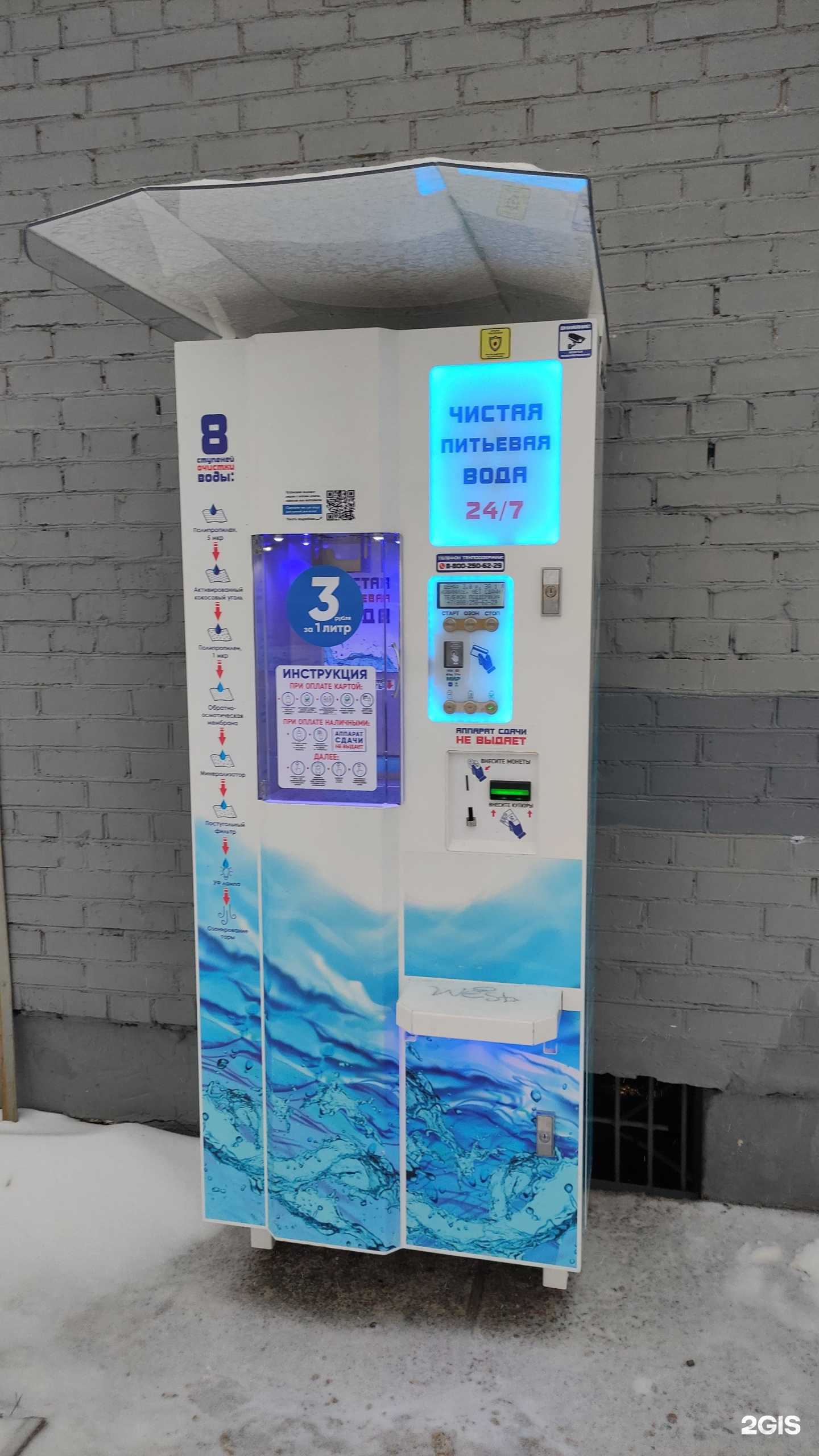 Отзывы на компанию Чистая вода в Лобне c фото