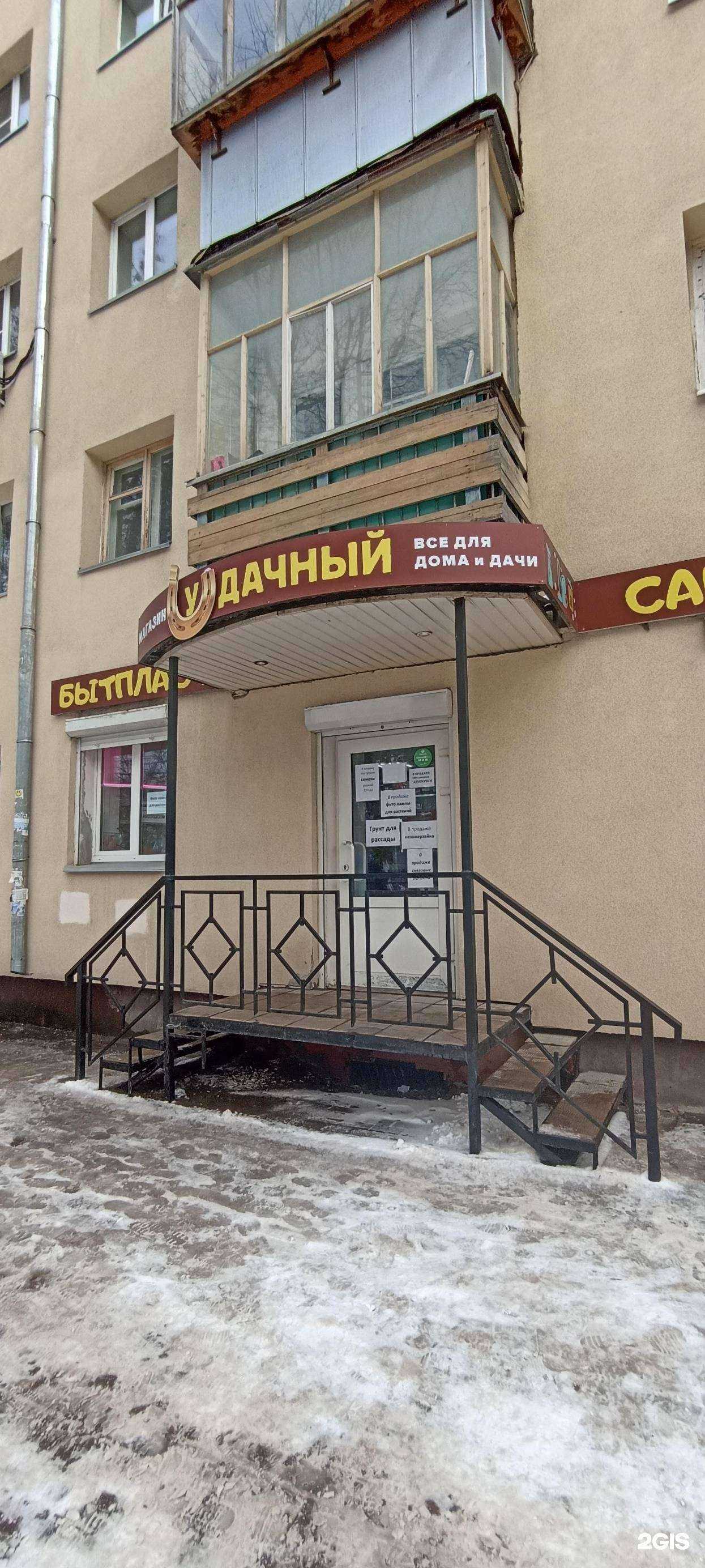 Отзывы на компанию У Дачный в Калуге c фото