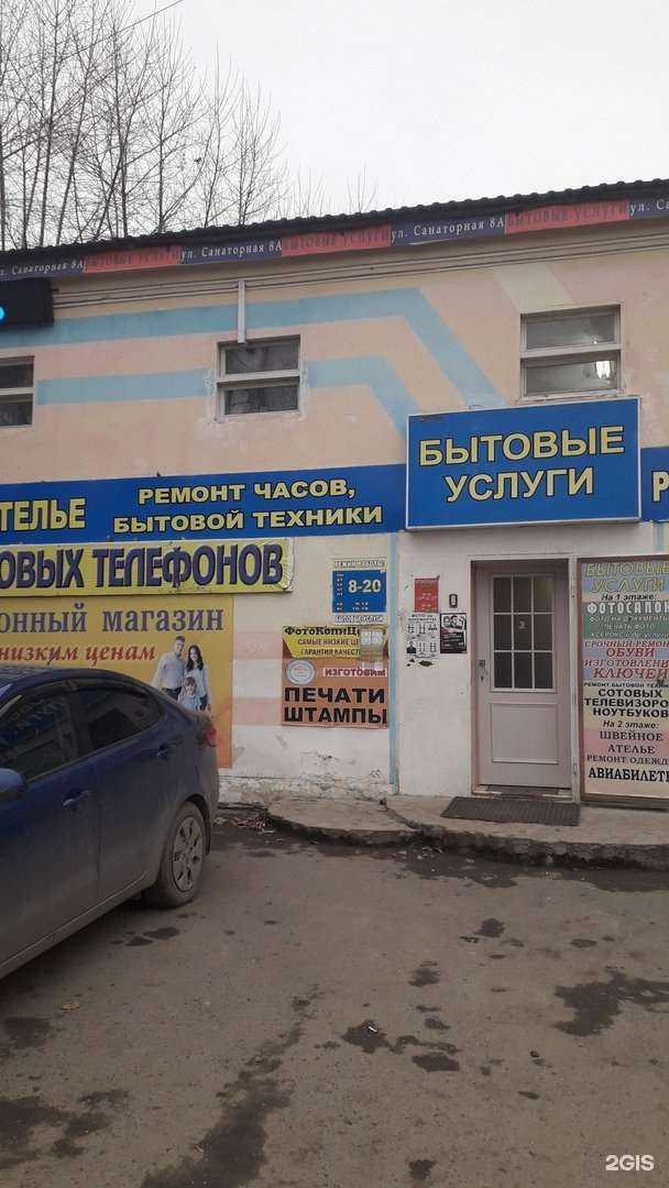 Отзывы на компанию Салон бытовых услуг в Екатеринбурге c фото - фотография 2 из 2