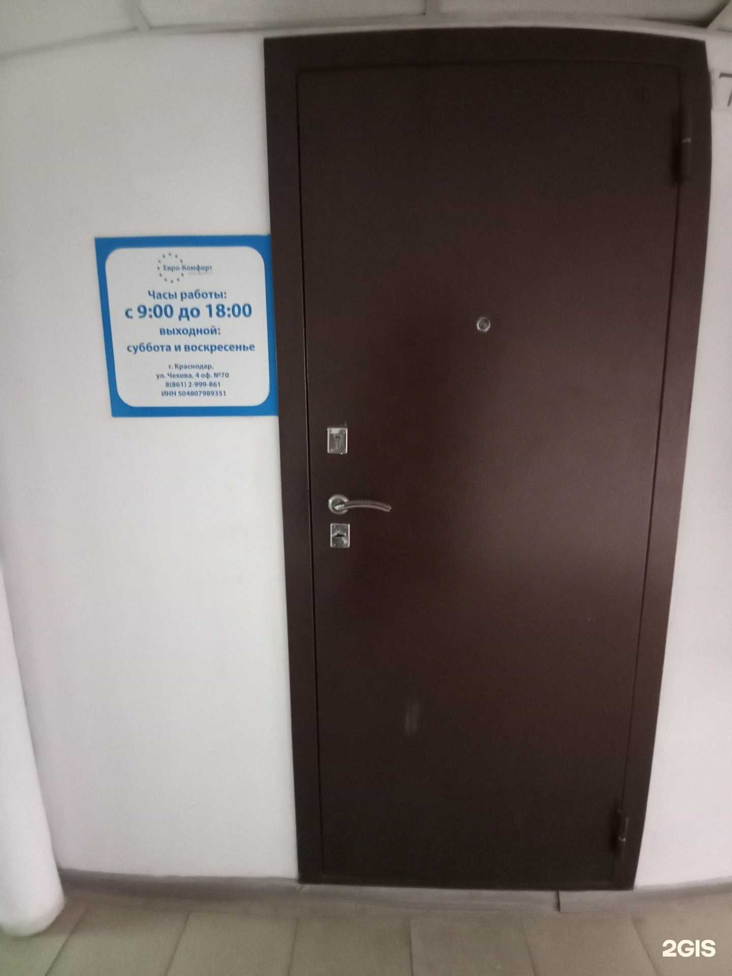 Отзывы на компанию Евро-Комфорт в Краснодаре c фото