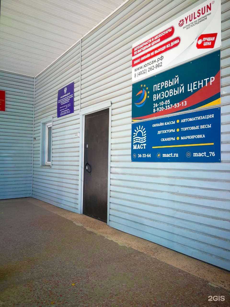 Отзывы на компанию Маст бизнес в г. Иваново c фото