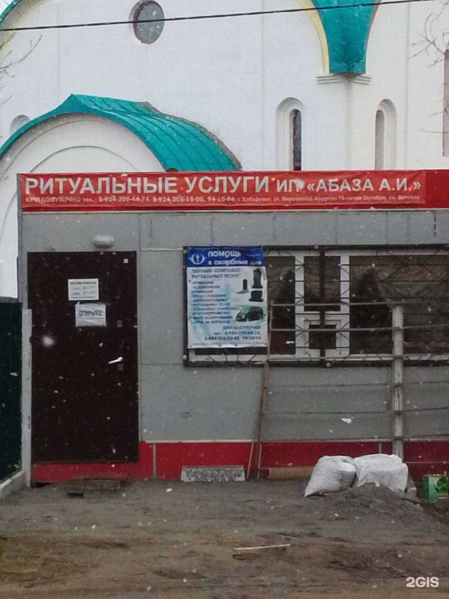 Отзывы на компанию Ритуальное агентство в Хабаровске c фото