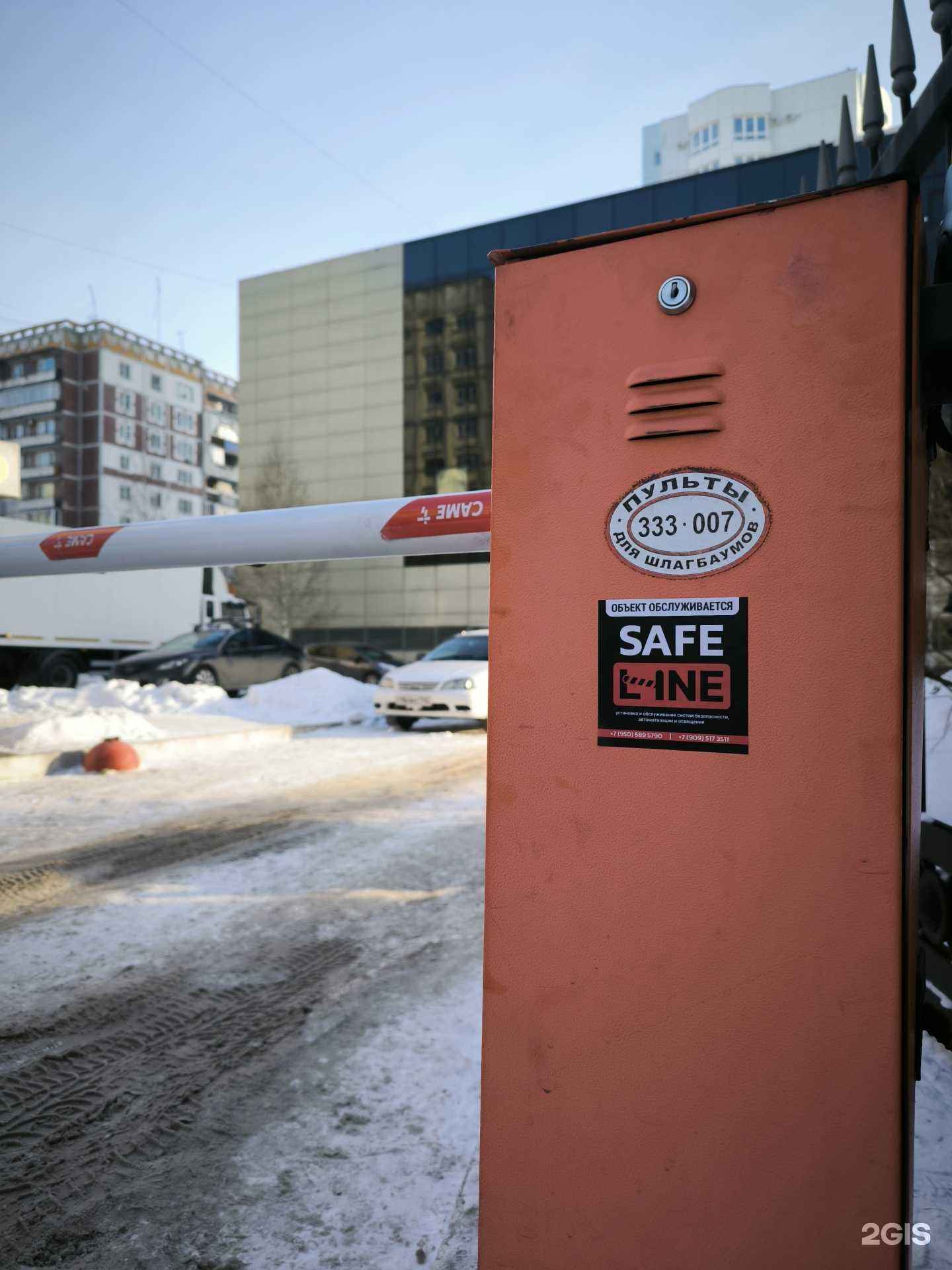 Отзывы на компанию SafeLine в Новокузнецке c фото