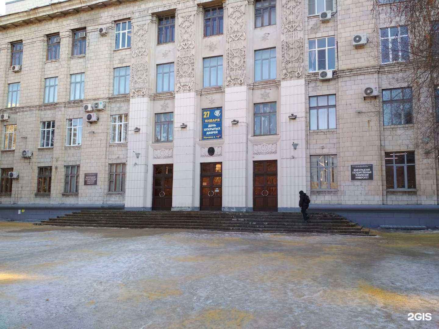 Отзывы на компанию ВО Волгоградский государственный технический университет в Волгограде c фото