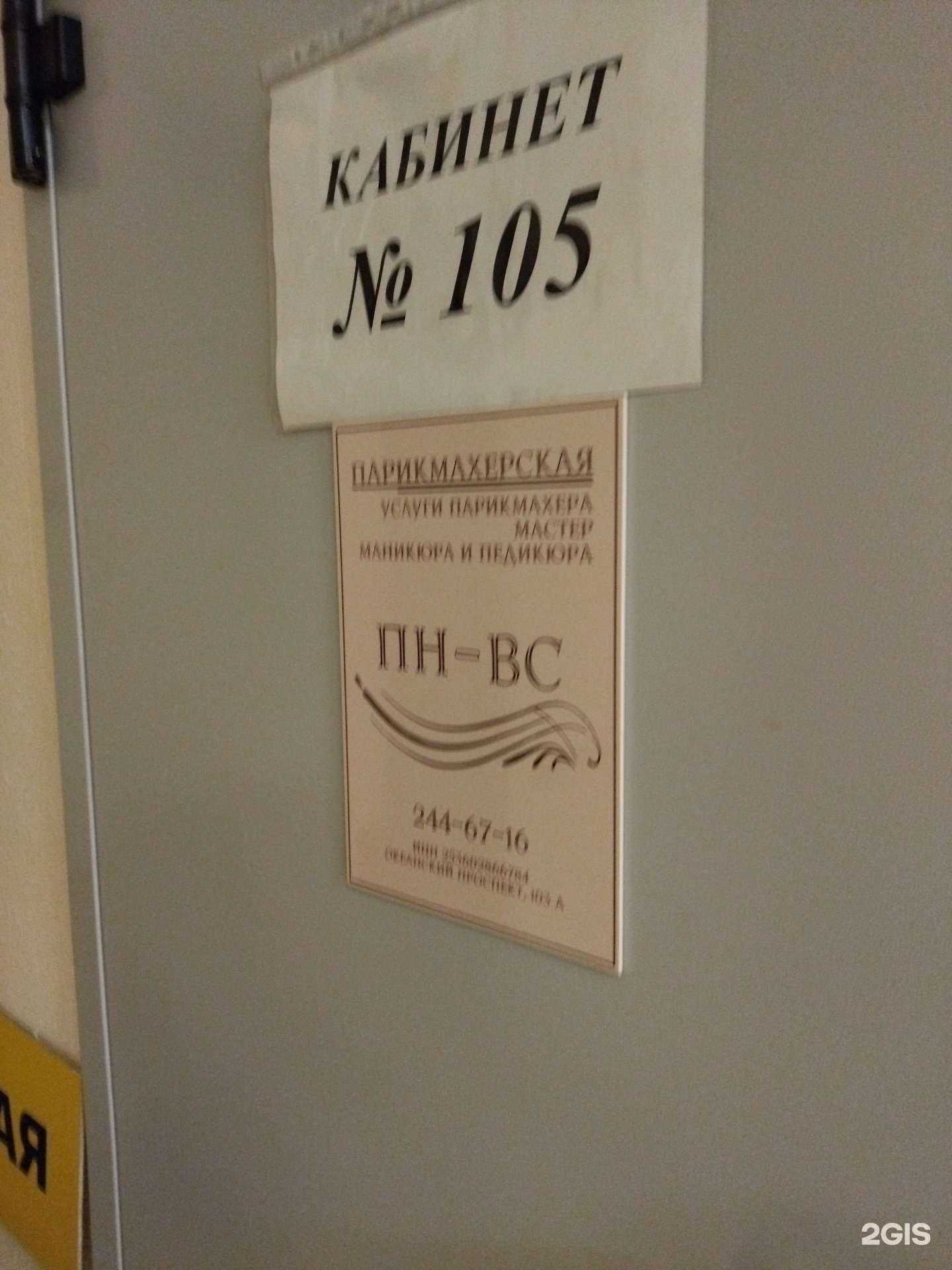 Отзывы на компанию Салон красоты в г. Владивосток c фото