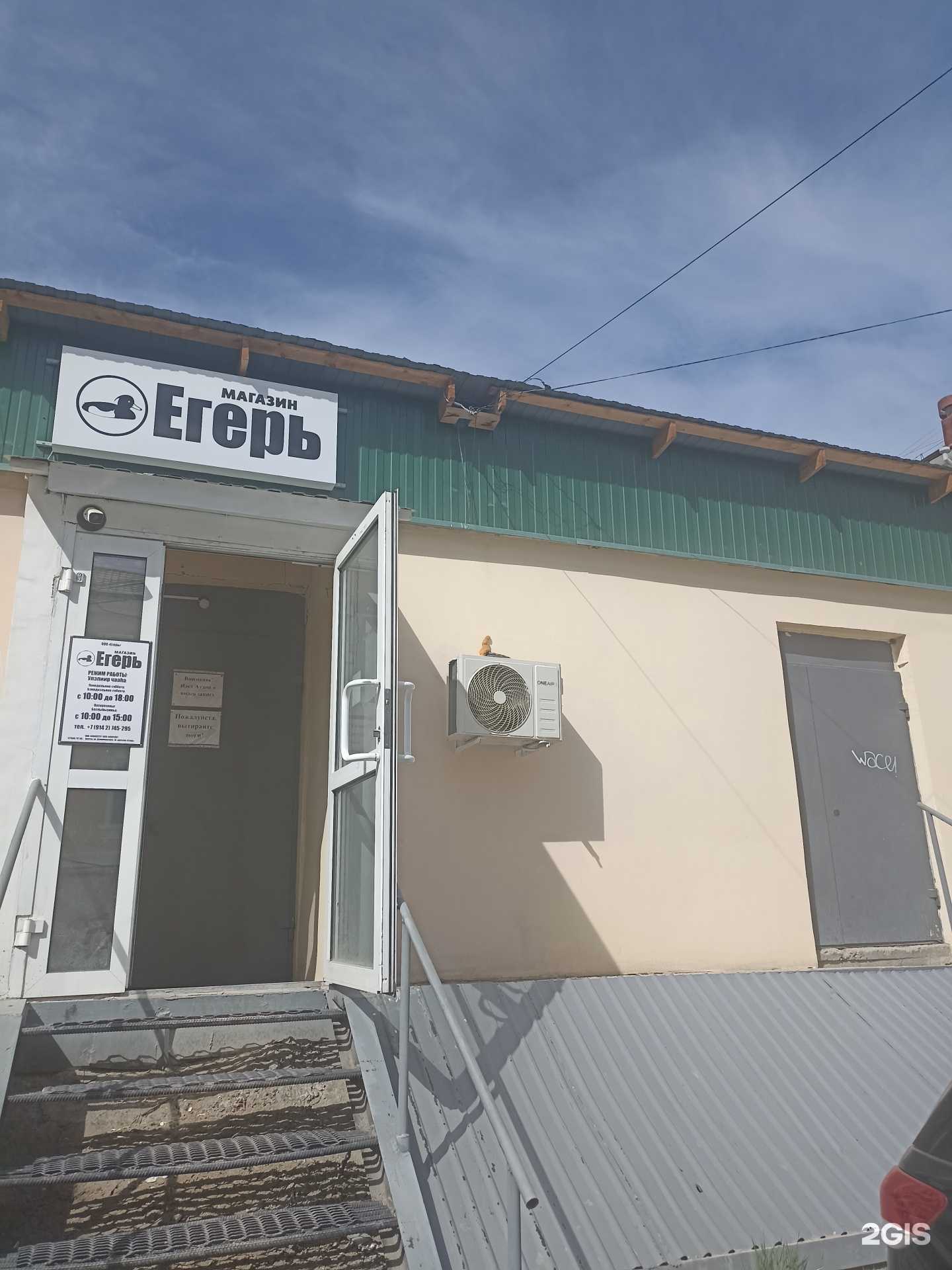 Отзывы на компанию Егерь в Якутске c фото - фотография 2 из 2