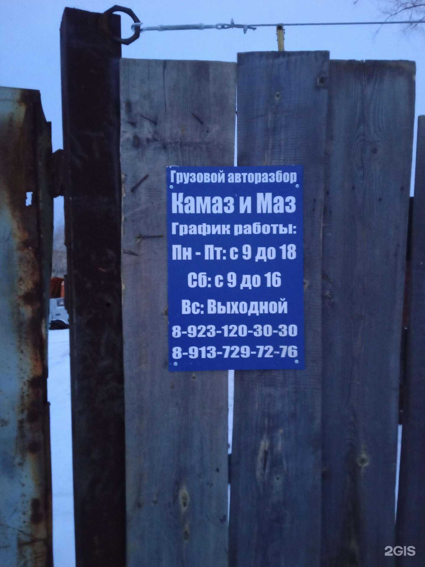 Отзывы на компанию Камазист в Новосибирске c фото - фотография 2 из 2