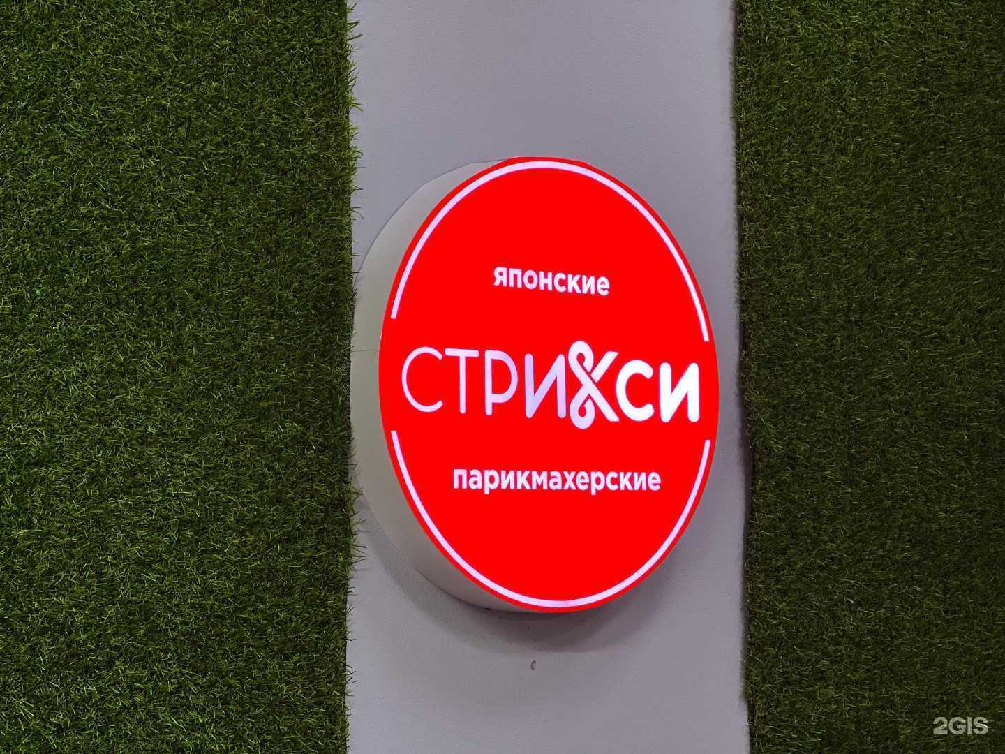 Отзывы на компанию Стрикси в Пензе c фото