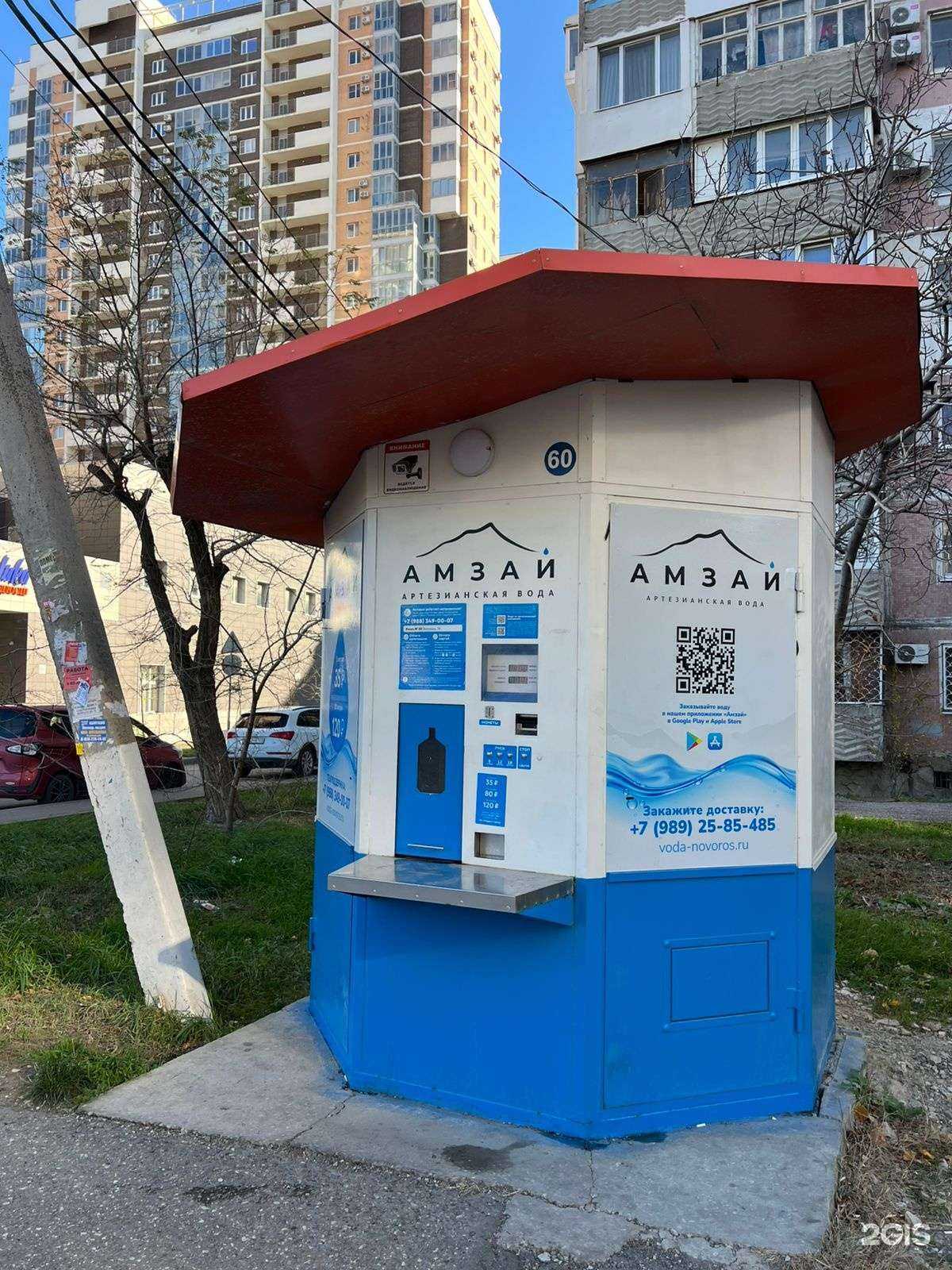 Отзывы на компанию Амзай в Новороссийске c фото