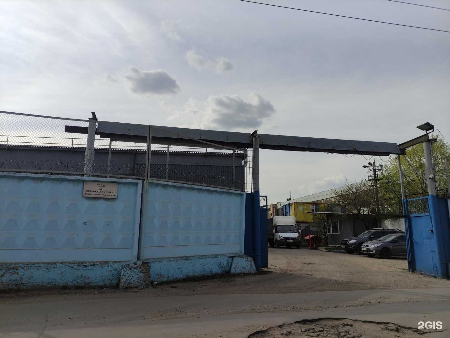 Отзывы на компанию Химкинское Сму Моис-1 в Химках c фото