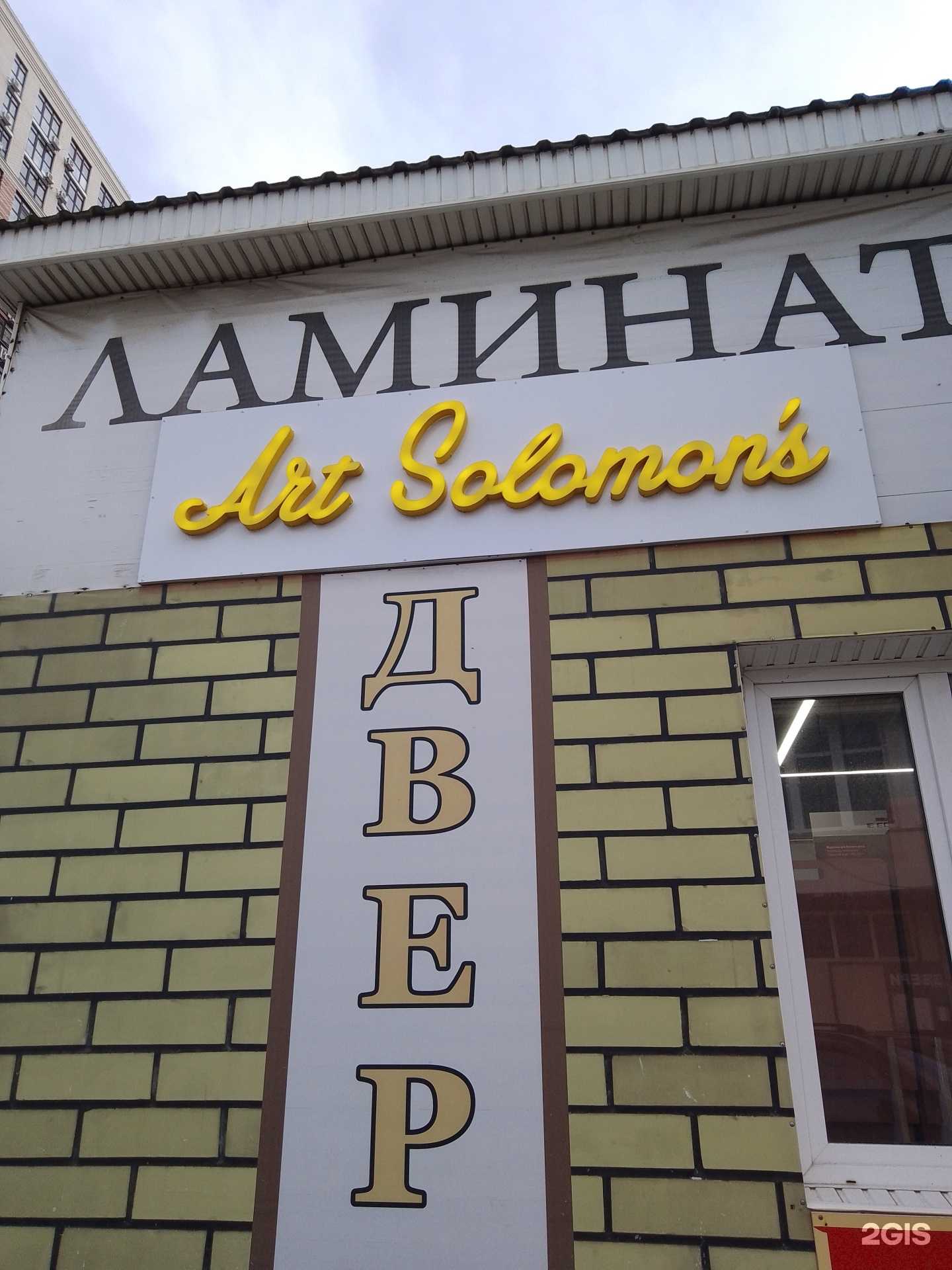 Отзывы на компанию Art Solomon`s в г. Анапа c фото