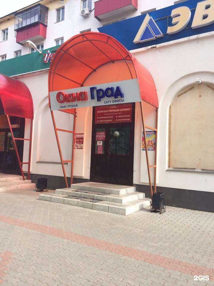 Отзывы на компанию ОкнаГрад в г. Нижнекамск c фото