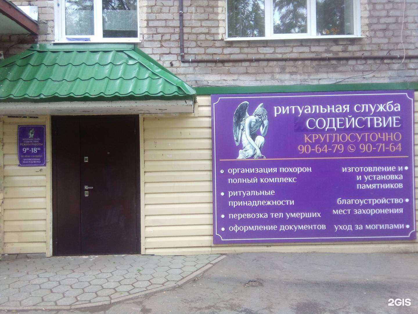 Отзывы на компанию Содействие в Ижевске c фото